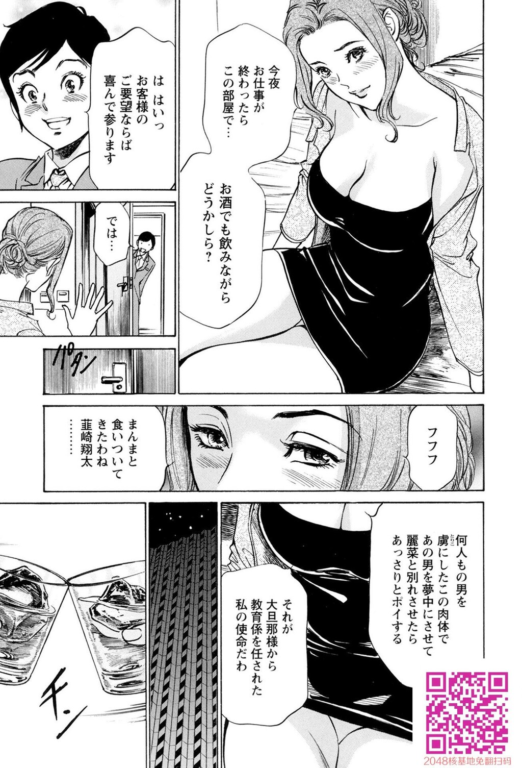 ホテルで抱きしめて10极上完结编[190P]第1页 作者:Publisher 帖子ID:57952 TAG:动漫图片,卡通漫畫,2048核基地