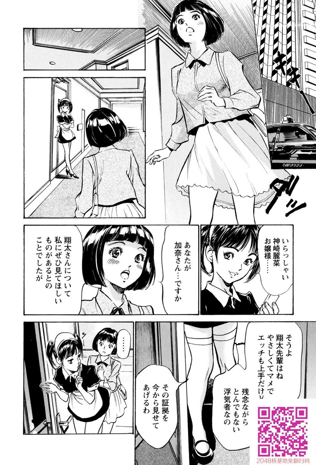 ホテルで抱きしめて10极上完结编[190P]第1页 作者:Publisher 帖子ID:57952 TAG:动漫图片,卡通漫畫,2048核基地