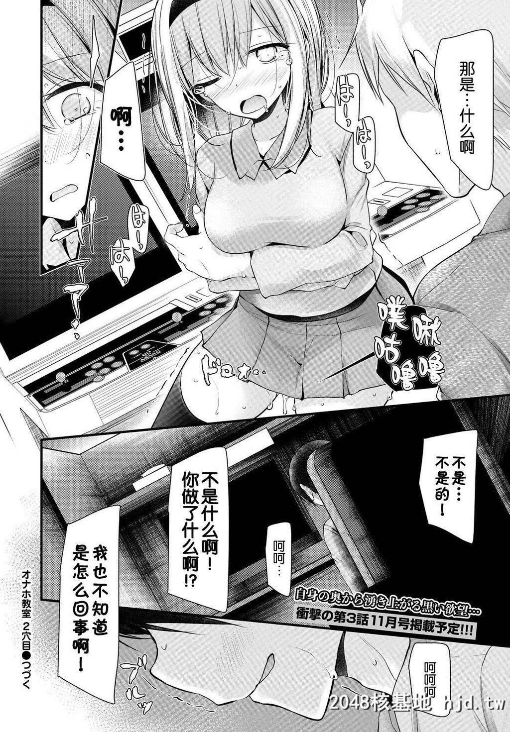 [大嘘]オナホ教室2穴目[COMICBAVEL2018年8月号]第0页 作者:Publisher 帖子ID:58477 TAG:动漫图片,卡通漫畫,2048核基地