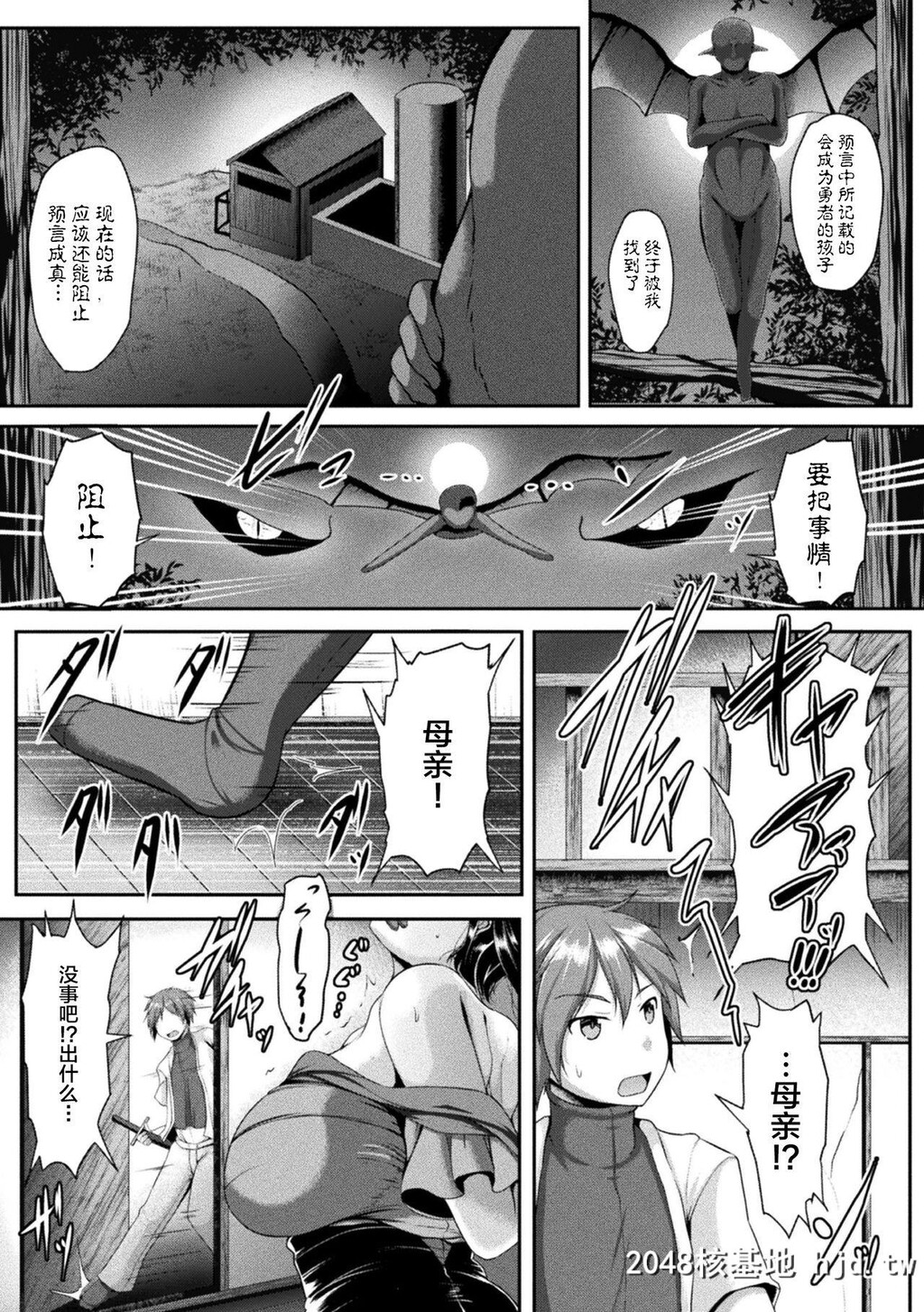 [零覇]勇者の母亲の犯し方[败北乙女エクスタシーVol.20][中国翻訳]第0页 作者:Publisher 帖子ID:58304 TAG:动漫图片,卡通漫畫,2048核基地