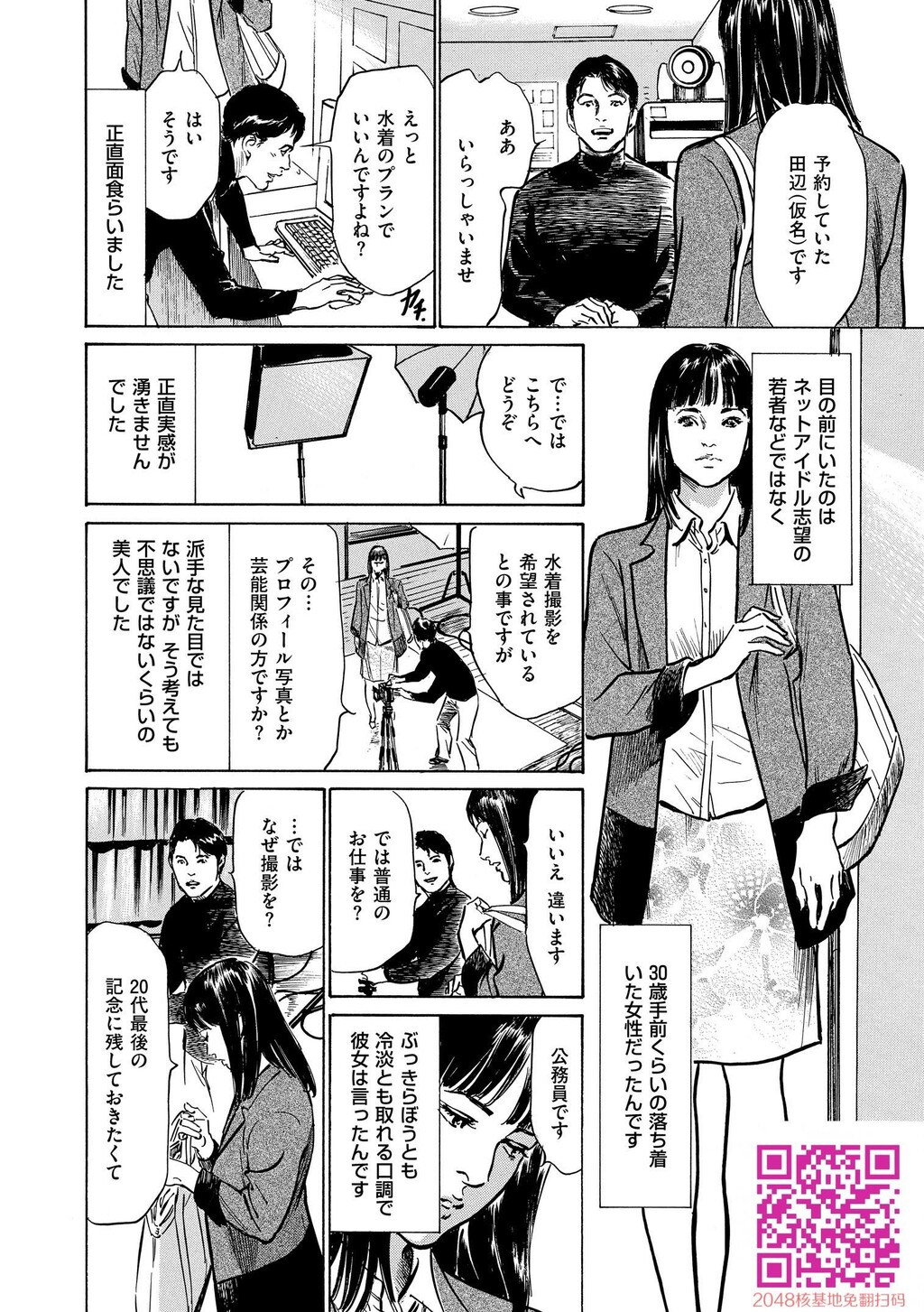 マジマン〜マジであったマンガみたいな话〜[199P]第1页 作者:Publisher 帖子ID:57953 TAG:动漫图片,卡通漫畫,2048核基地