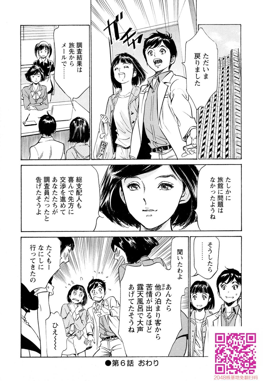 ホテルで抱きしめて9超絶ご奉仕编[189P]第1页 作者:Publisher 帖子ID:57951 TAG:动漫图片,卡通漫畫,2048核基地