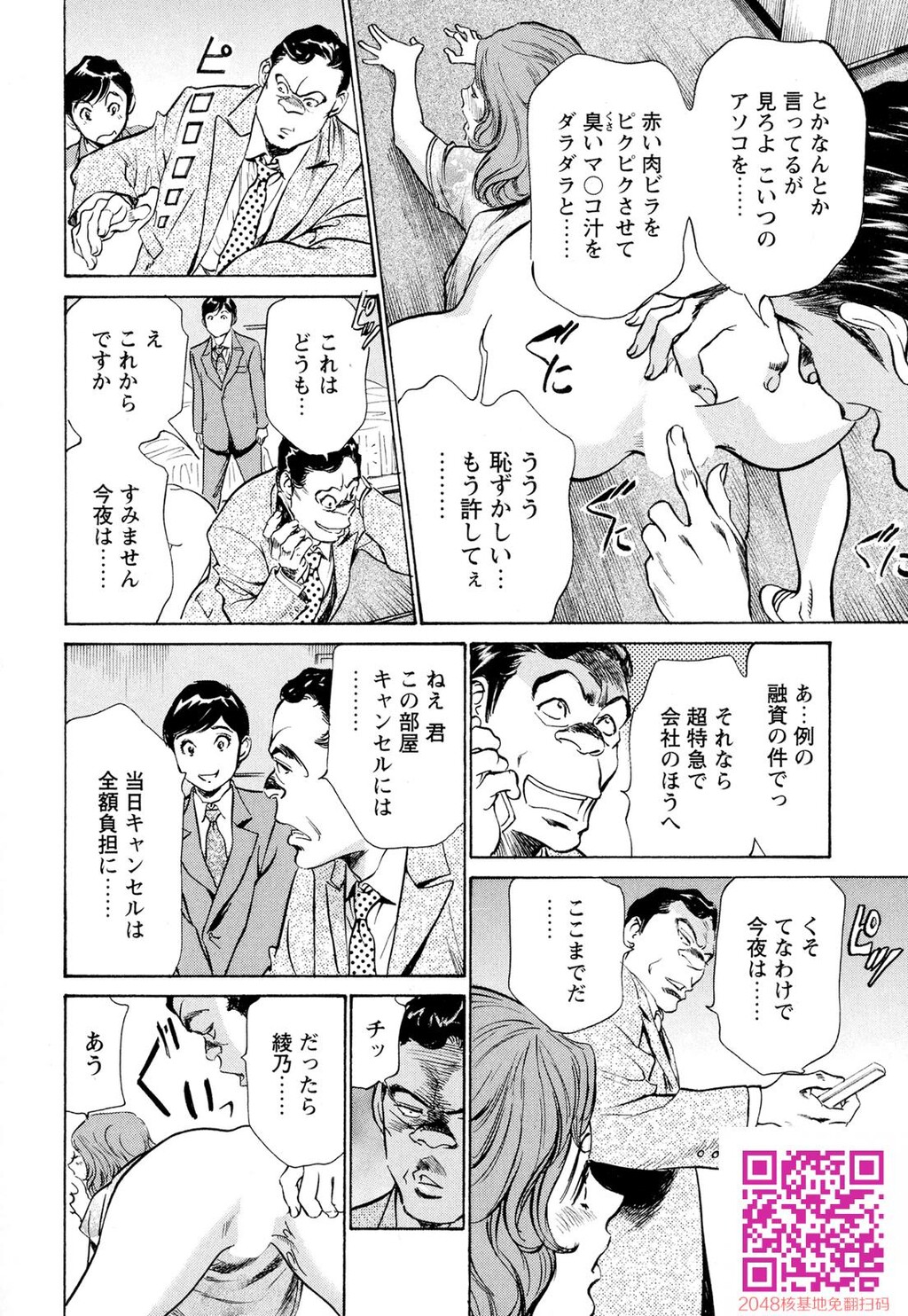 ホテルで抱きしめて9超絶ご奉仕编[189P]第0页 作者:Publisher 帖子ID:57951 TAG:动漫图片,卡通漫畫,2048核基地