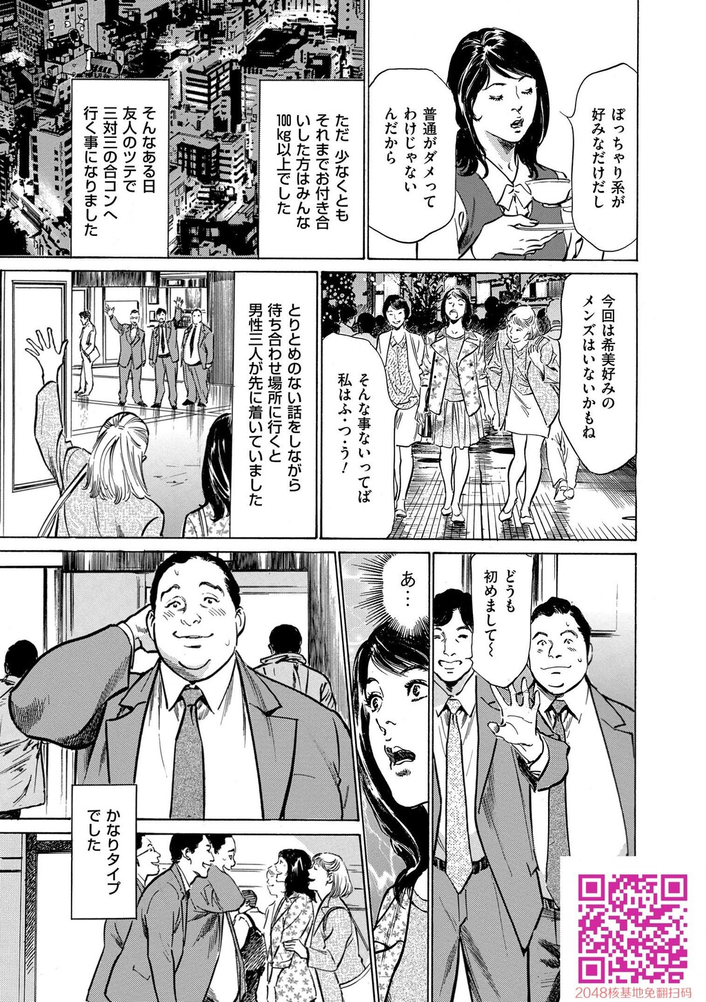 マジマン〜マジであったマンガみたいな话〜[199P]第1页 作者:Publisher 帖子ID:57953 TAG:动漫图片,卡通漫畫,2048核基地