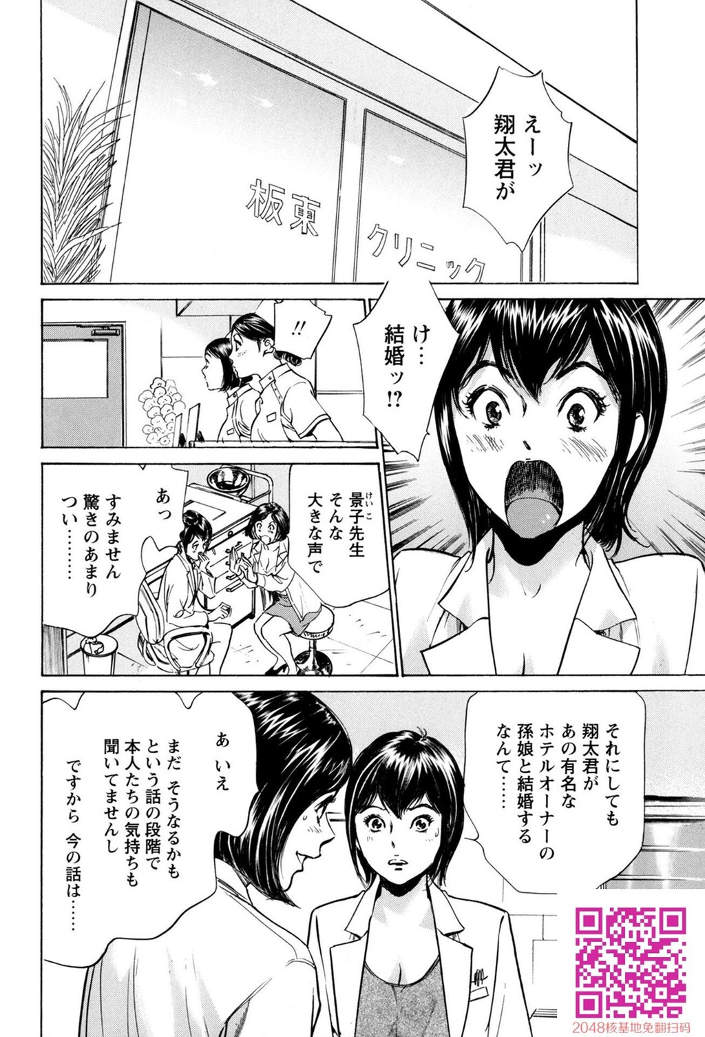 ホテルで抱きしめて10极上完结编[190P]第1页 作者:Publisher 帖子ID:57952 TAG:动漫图片,卡通漫畫,2048核基地