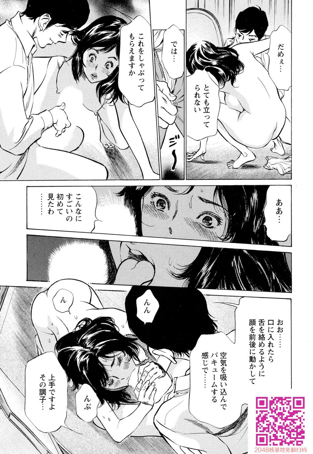 ホテルで抱きしめて9超絶ご奉仕编[189P]第0页 作者:Publisher 帖子ID:57951 TAG:动漫图片,卡通漫畫,2048核基地