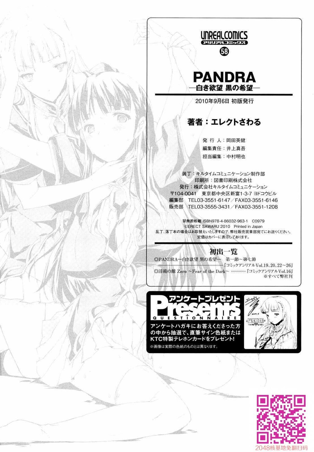 白き欲望黒の希望-第1卷-4[触手不喜勿入][32P]第1页 作者:Publisher 帖子ID:57080 TAG:动漫图片,卡通漫畫,2048核基地