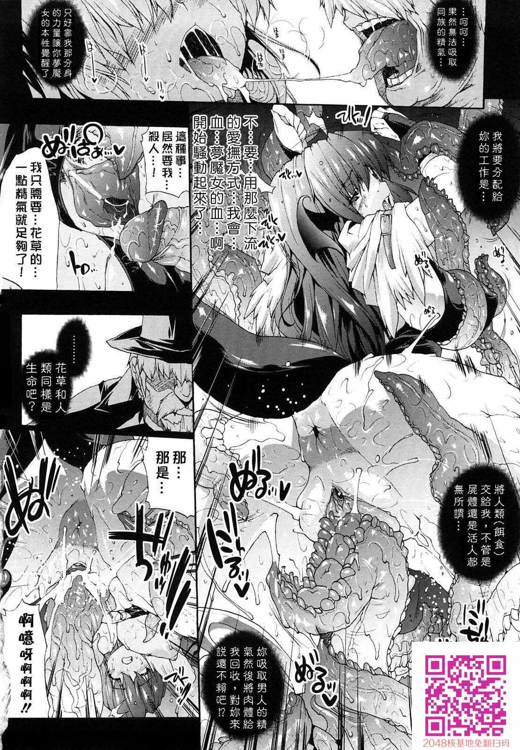 白き欲望黒の希望-第1卷-4[触手不喜勿入][32P]第1页 作者:Publisher 帖子ID:57080 TAG:动漫图片,卡通漫畫,2048核基地