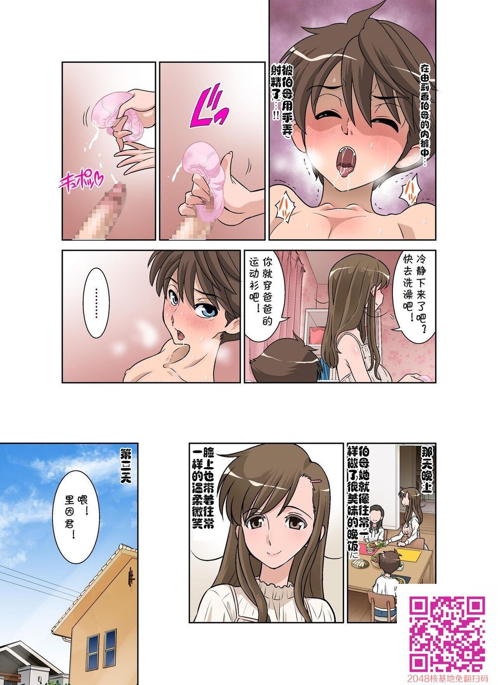 [全彩]ゆりかの手ほどき由莉香的性启蒙[49P]第0页 作者:Publisher 帖子ID:57612 TAG:动漫图片,卡通漫畫,2048核基地