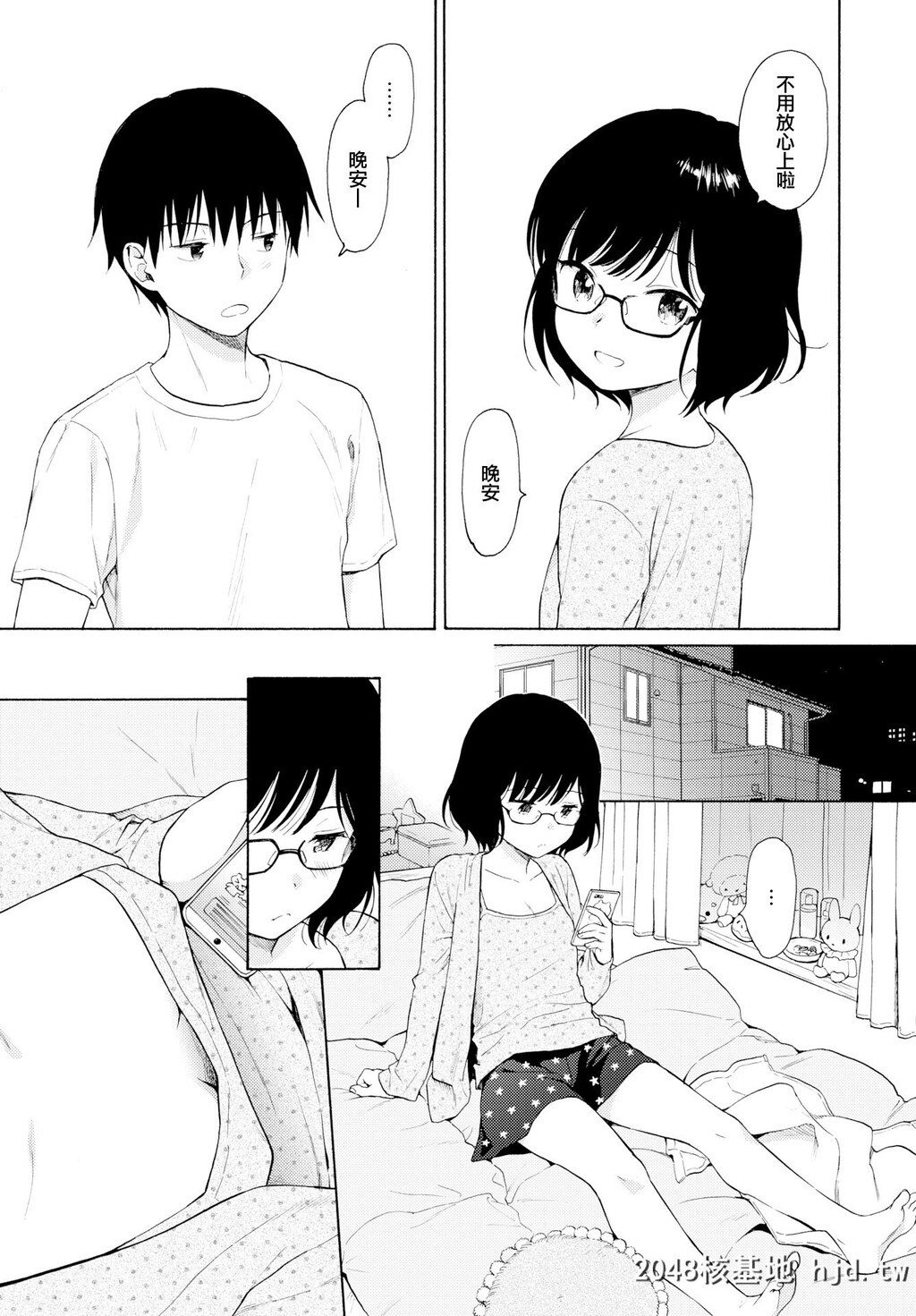 [関谷あさみ]たまご[COMICBAVEL2019-2][Chinese]第1页 作者:Publisher 帖子ID:55845 TAG:动漫图片,卡通漫畫,2048核基地