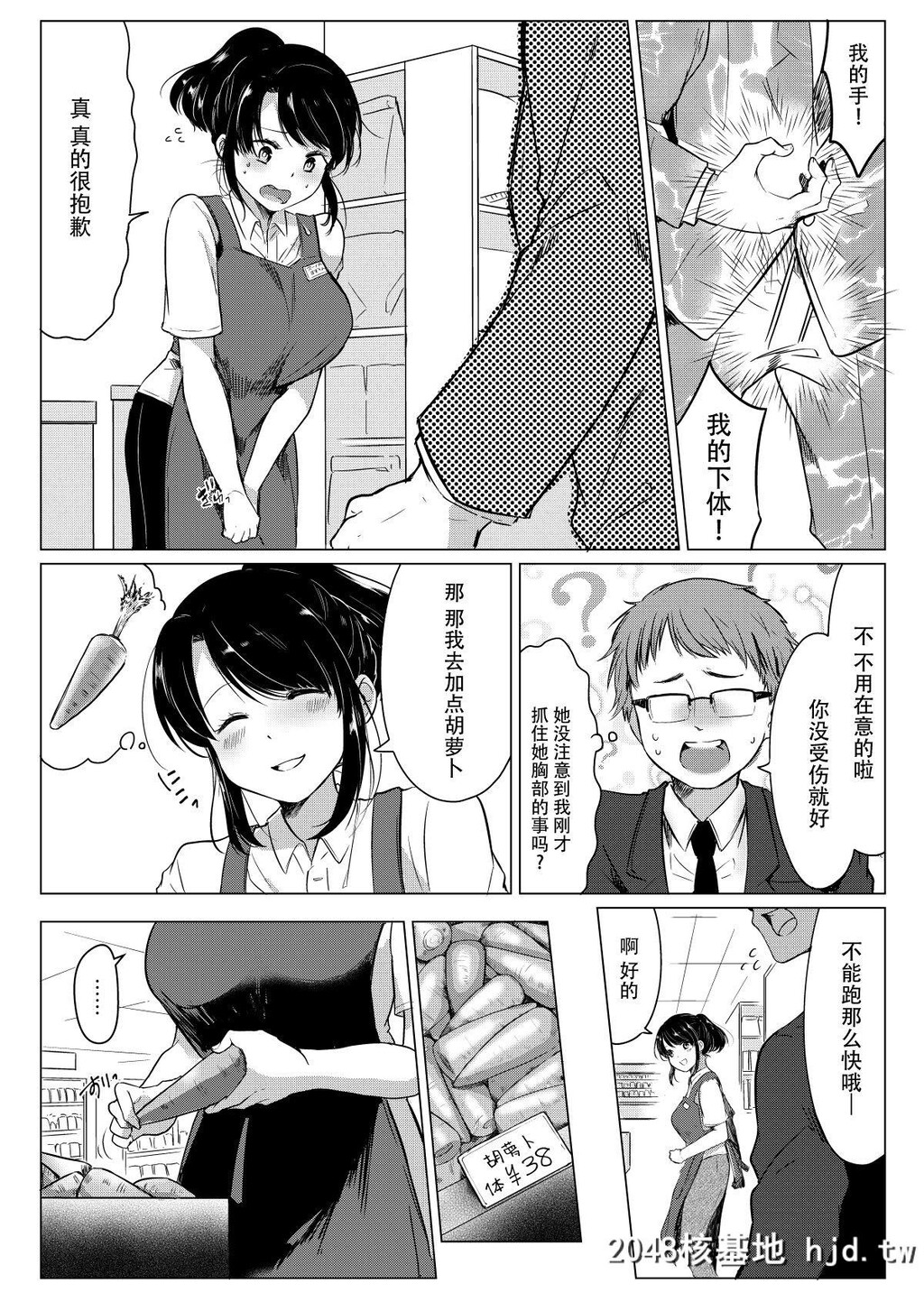 [砂糖いちと]DameShainFushimi-kunwa,ShishokuCornernoBatsuichiKyonyuunoAya-sanoAjimiDek第1页 作者:Publisher 帖子ID:55481 TAG:动漫图片,卡通漫畫,2048核基地