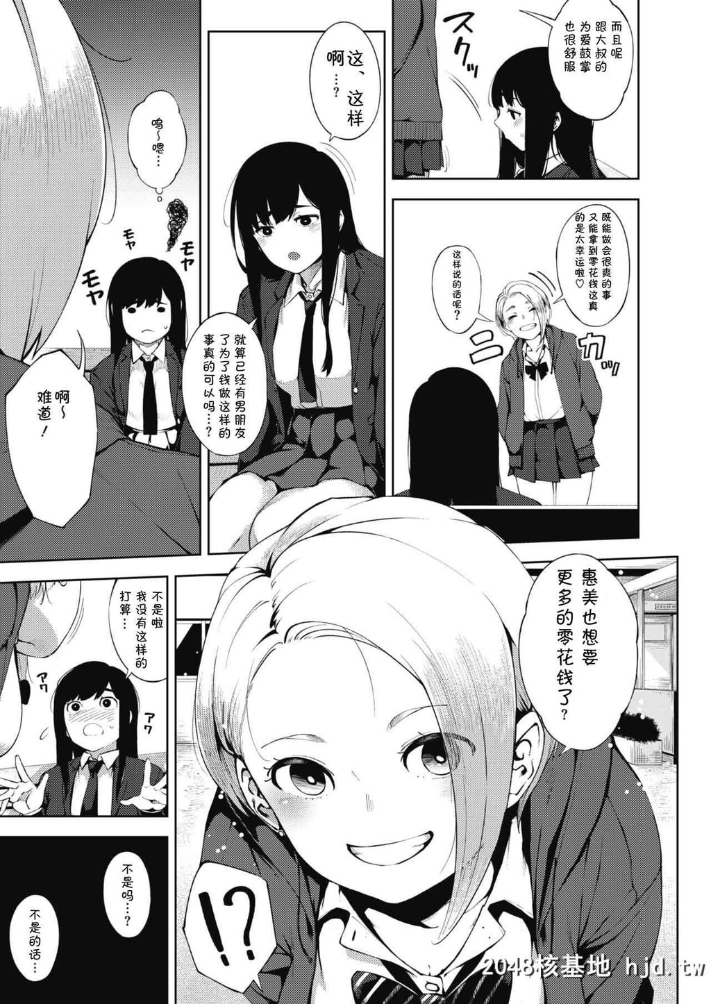 [ロケットモンキー]パパカツ[COMICHOTMILK2019-10][31P]第0页 作者:Publisher 帖子ID:55480 TAG:动漫图片,卡通漫畫,2048核基地