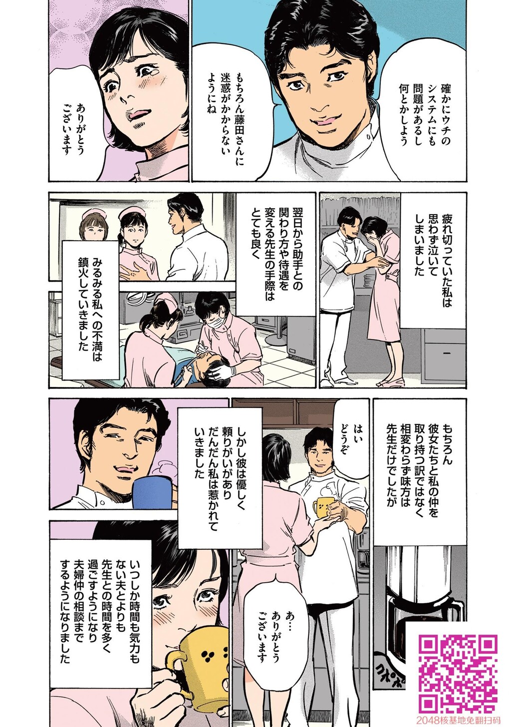 八月薫のたまらない话②‐后编‐[101P]第0页 作者:Publisher 帖子ID:54778 TAG:动漫图片,卡通漫畫,2048核基地