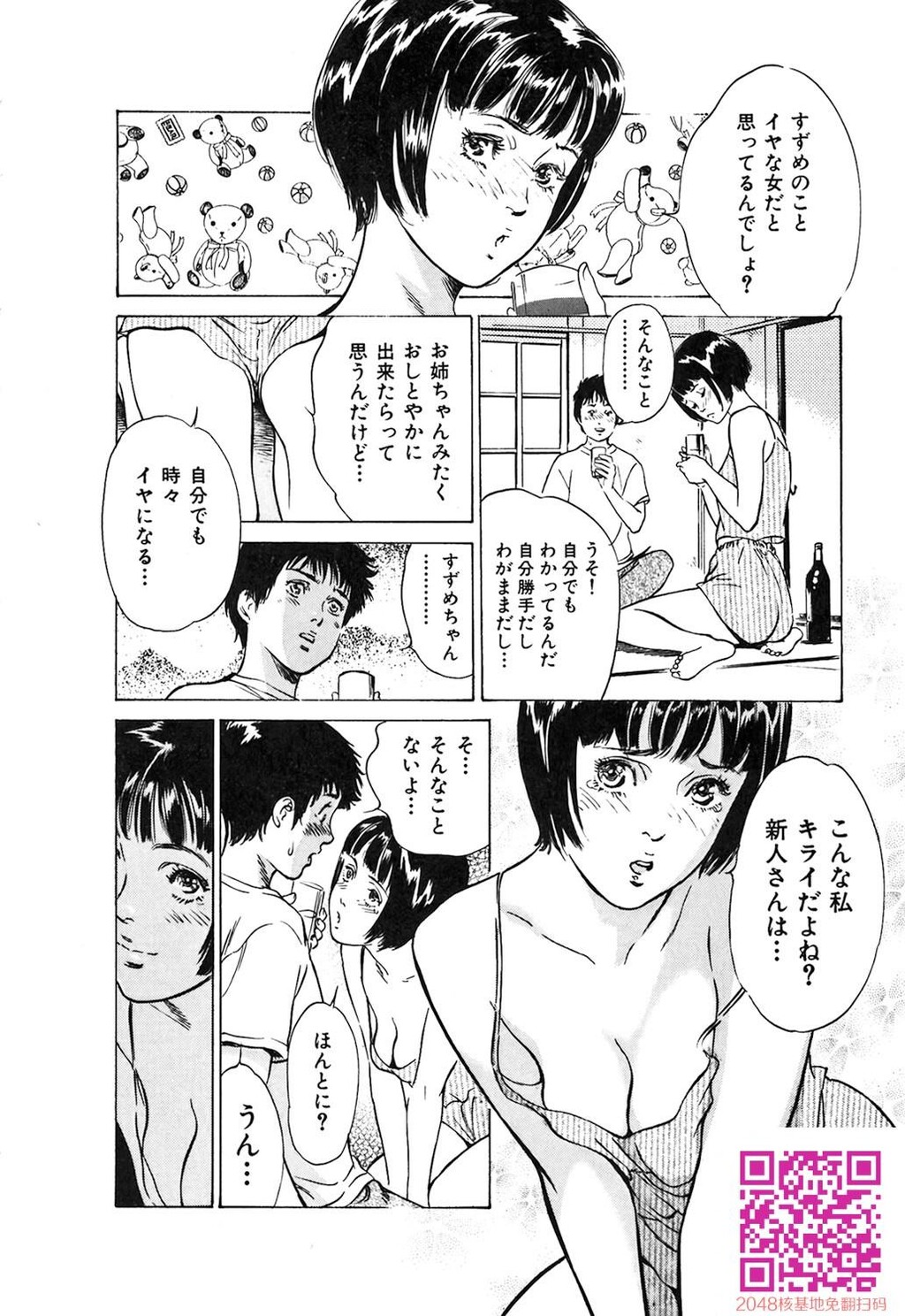 东大受验专门寮ああつばめ庄[208P]第0页 作者:Publisher 帖子ID:54948 TAG:动漫图片,卡通漫畫,2048核基地