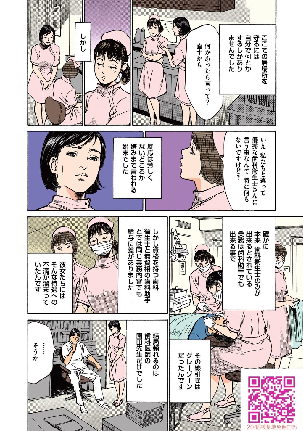 八月薫のたまらない话②‐后编‐[101P]第1页 作者:Publisher 帖子ID:54778 TAG:动漫图片,卡通漫畫,2048核基地