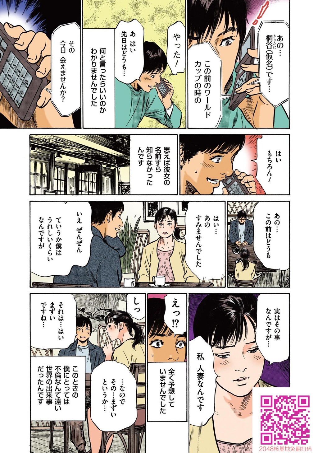 八月薫のたまらない话②‐后编‐[101P]第1页 作者:Publisher 帖子ID:54778 TAG:动漫图片,卡通漫畫,2048核基地