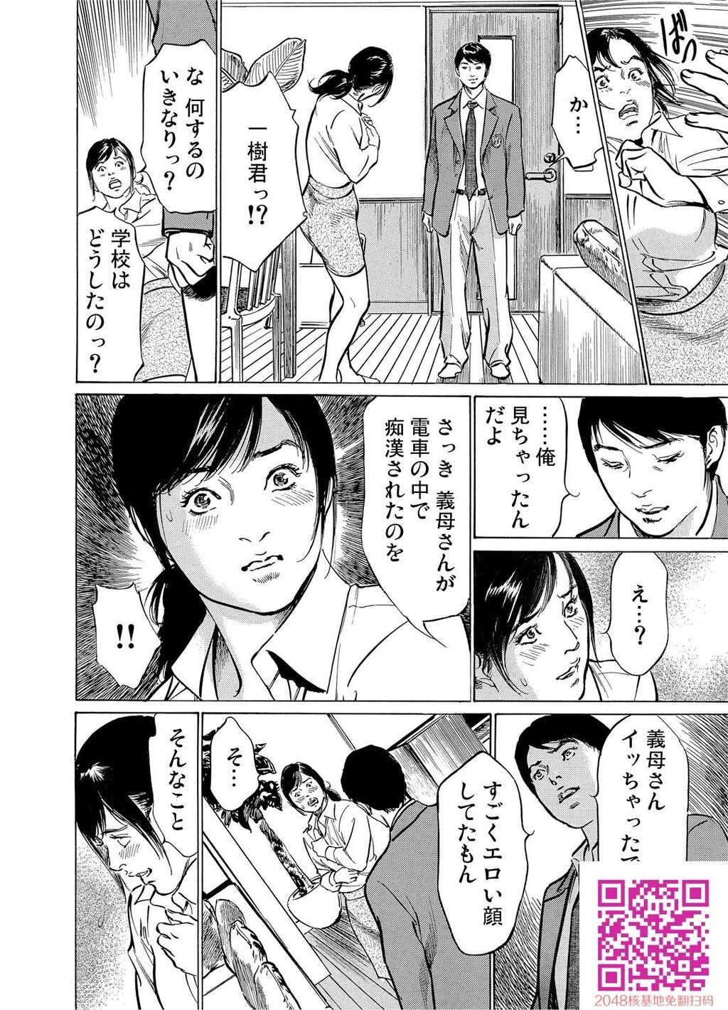 耻辱痴感淫らに喘ぐ女たち[232P]第0页 作者:Publisher 帖子ID:54947 TAG:动漫图片,卡通漫畫,2048核基地