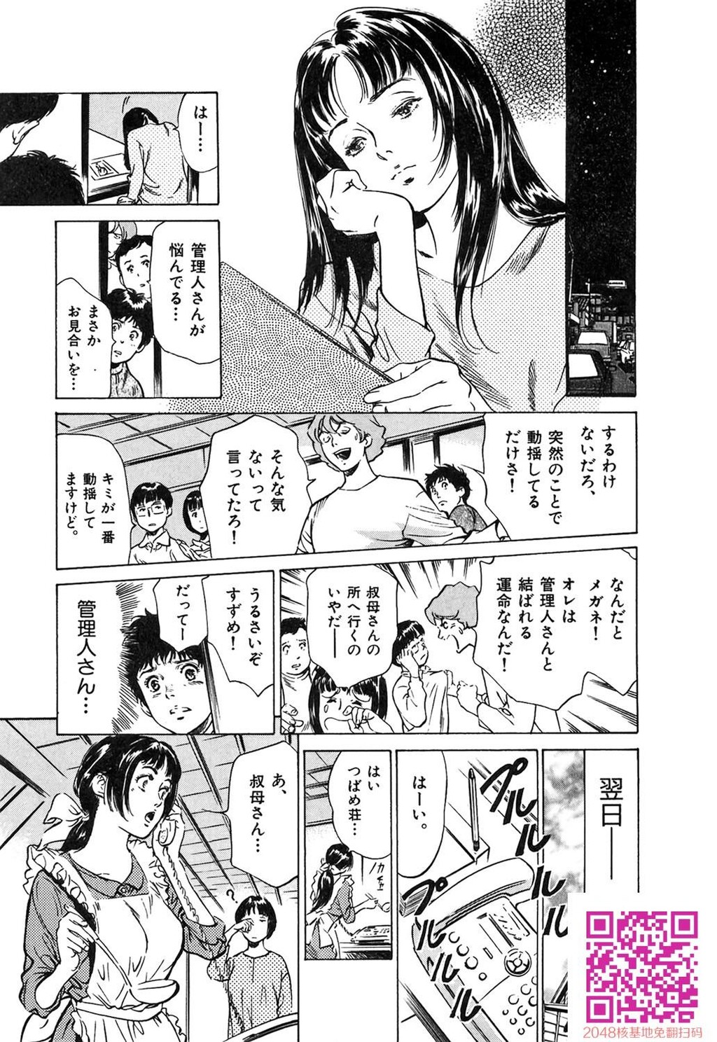 东大受验专门寮ああつばめ庄[208P]第1页 作者:Publisher 帖子ID:54948 TAG:动漫图片,卡通漫畫,2048核基地