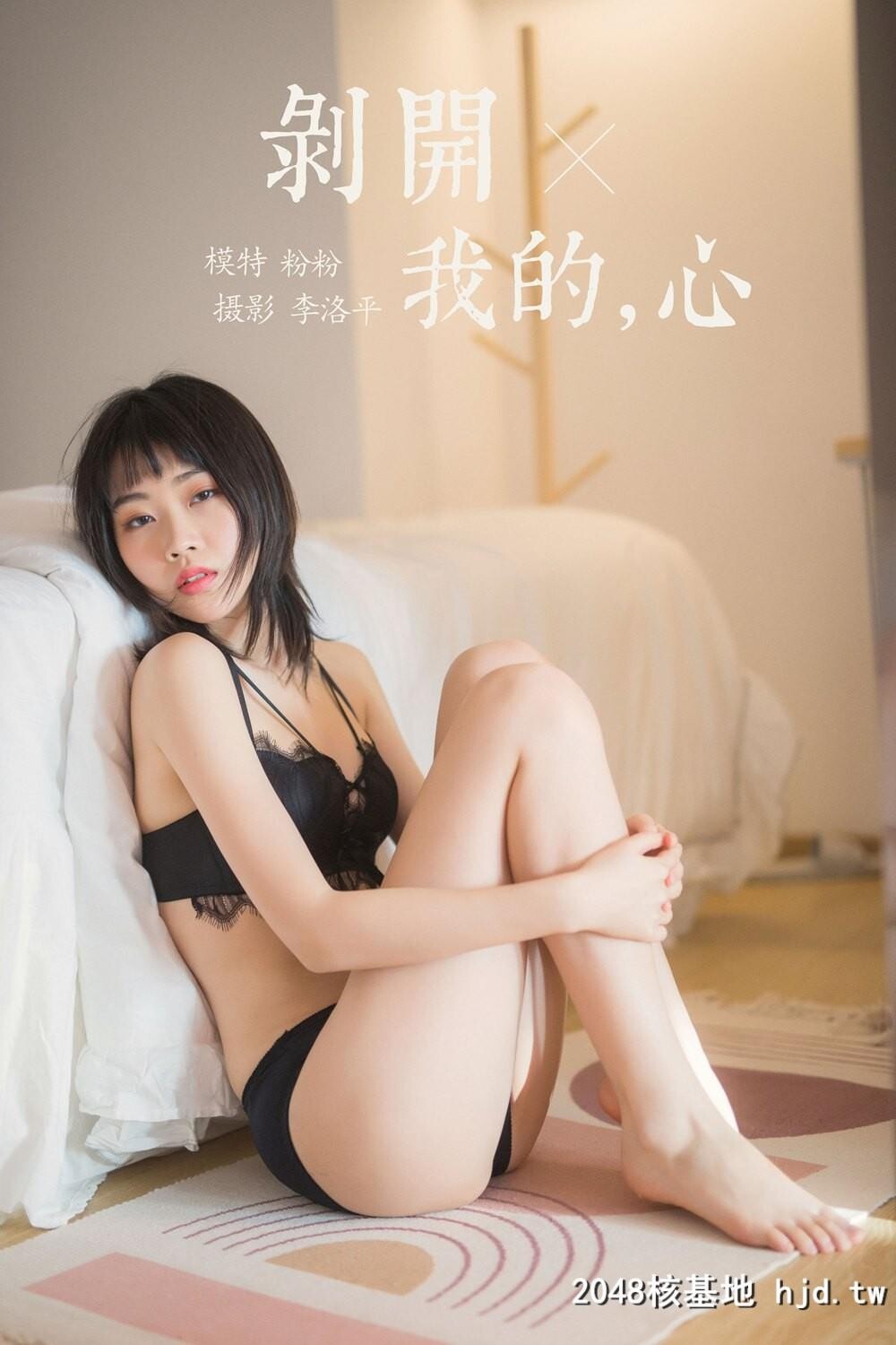 [YALAYI雅拉伊]2020.03.16Y575粉粉[剥开我的心][49P]第1页 作者:Publisher 帖子ID:10852 TAG:2048核基地,唯美清純,唯美图片