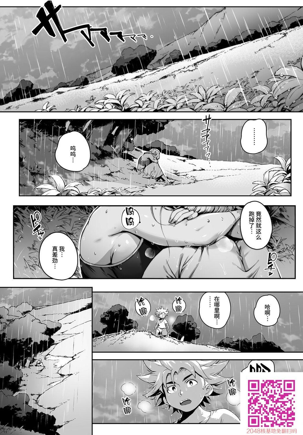 [こが种付けフロンティア?大地の章?][50P]第1页 作者:Publisher 帖子ID:54346 TAG:动漫图片,卡通漫畫,2048核基地