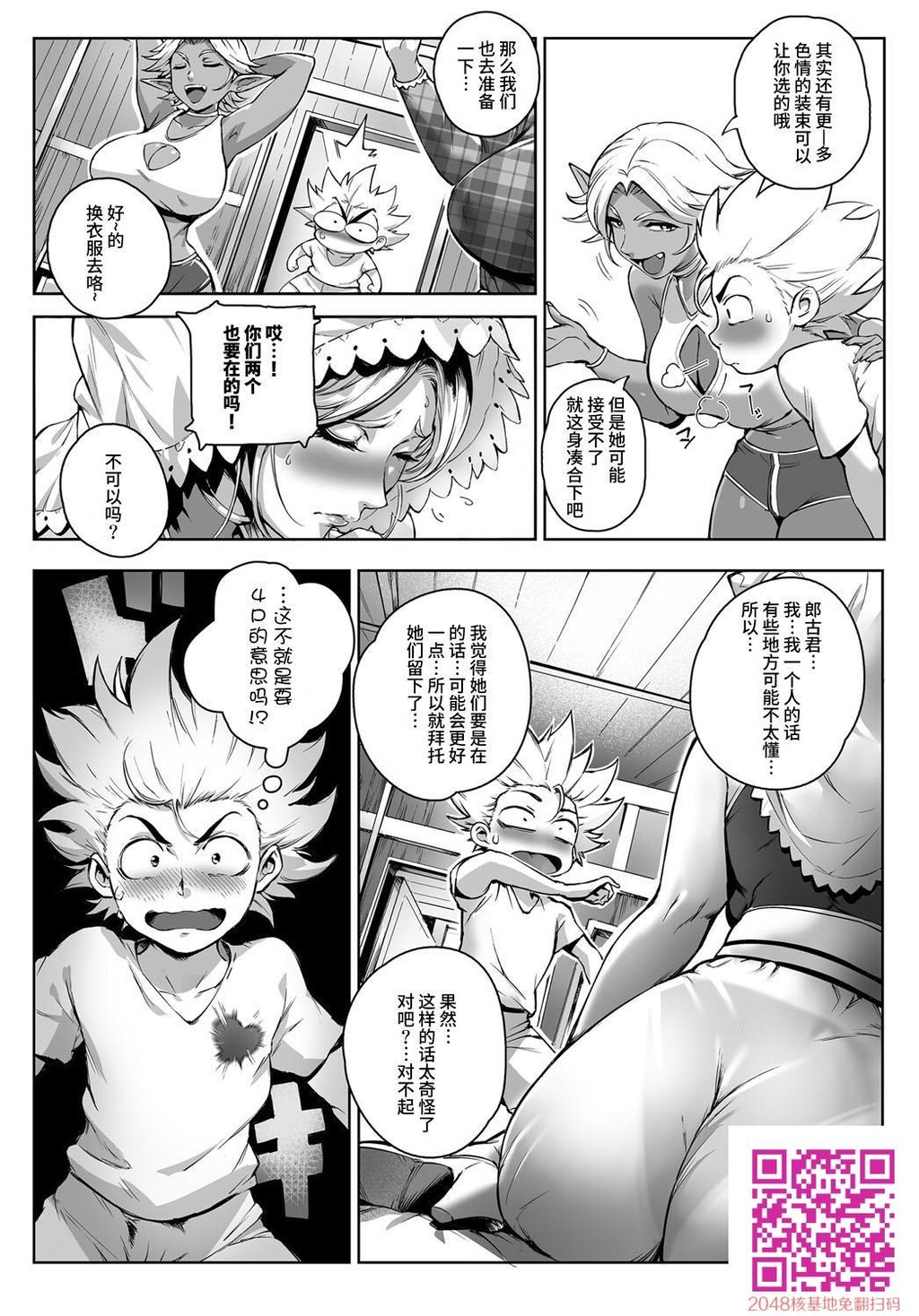 [こが种付けフロンティア?大地の章?][50P]第1页 作者:Publisher 帖子ID:54346 TAG:动漫图片,卡通漫畫,2048核基地