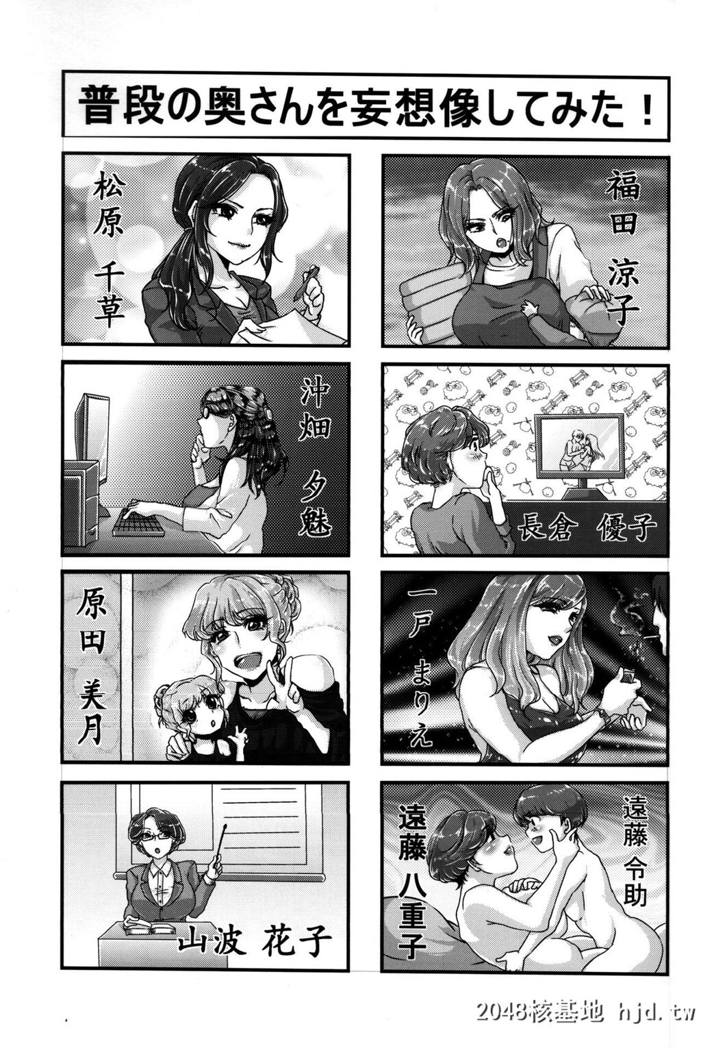 [洋兰堂[すぎぢー]]ANOTHERWIFE[中国翻訳]第1页 作者:Publisher 帖子ID:53492 TAG:动漫图片,卡通漫畫,2048核基地