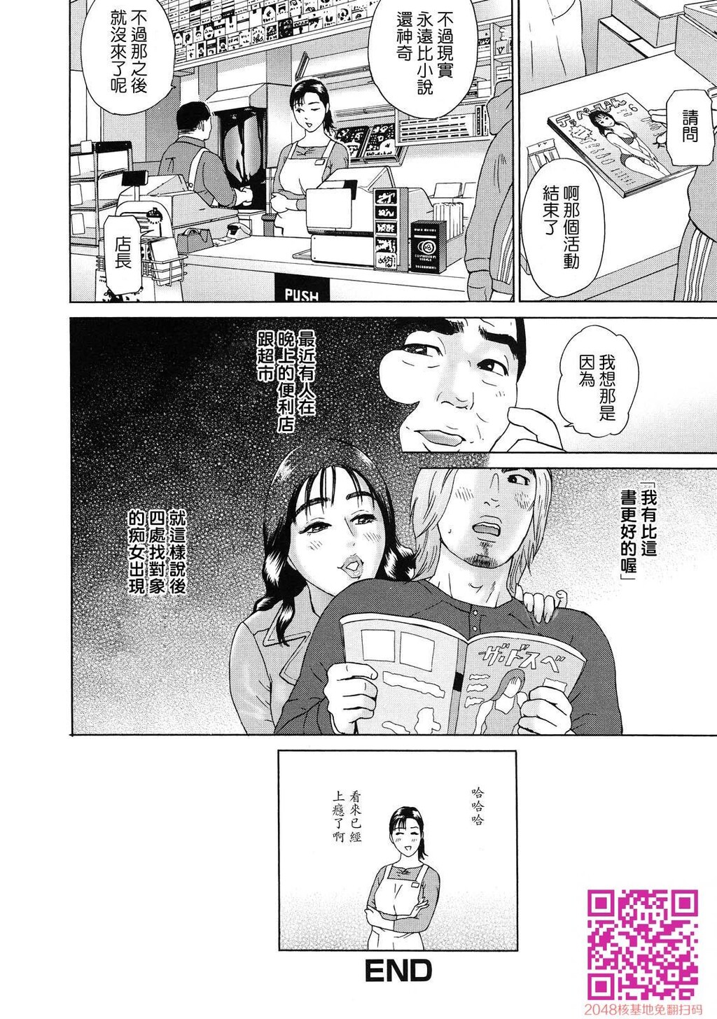 ちょ.団地妻庆子3[50P]第1页 作者:Publisher 帖子ID:54144 TAG:动漫图片,卡通漫畫,2048核基地