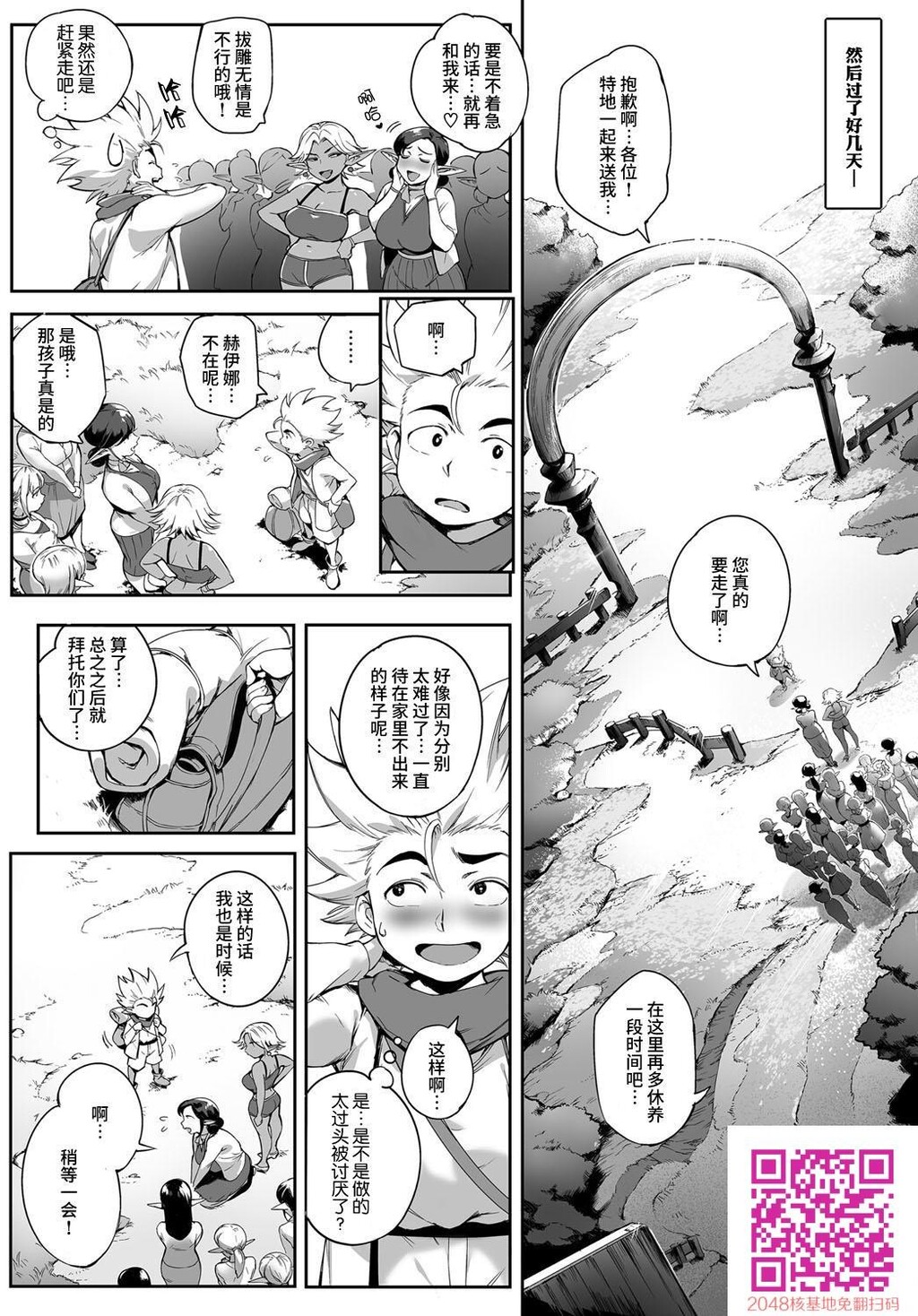 [こが种付けフロンティア?大地の章?][50P]第1页 作者:Publisher 帖子ID:54346 TAG:动漫图片,卡通漫畫,2048核基地