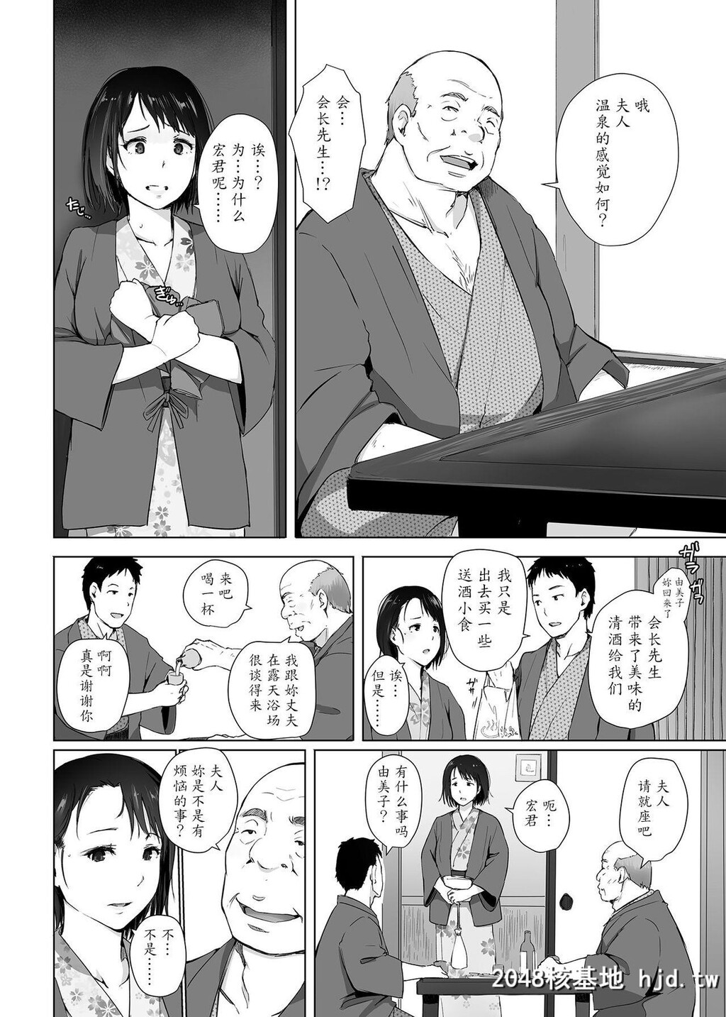 [あらくれた者たち[あらくれ]]人妻とNTR町内旅行[中国翻訳][DL版]第0页 作者:Publisher 帖子ID:53704 TAG:动漫图片,卡通漫畫,2048核基地