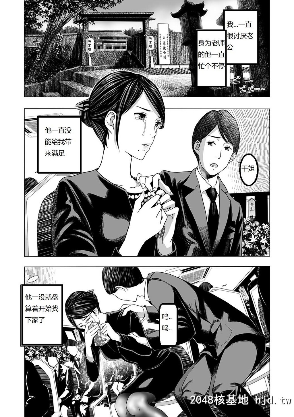 [铅棒なよなよ]濡れた丧服[WebComicToutetsuVol.31][Chinese][20P]第1页 作者:Publisher 帖子ID:53481 TAG:动漫图片,卡通漫畫,2048核基地