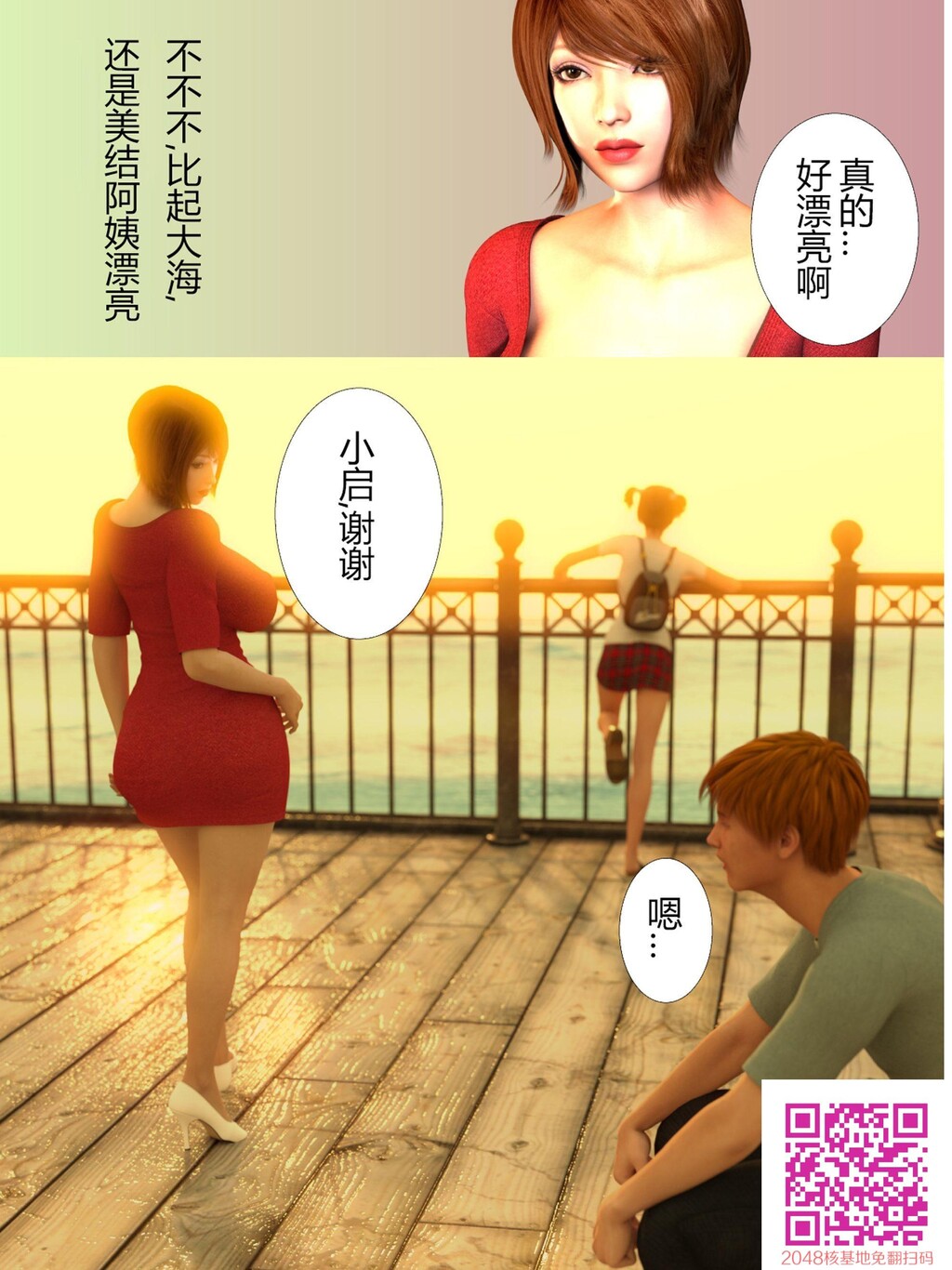 使未亡人的叔母堕落1-3[38P]第0页 作者:Publisher 帖子ID:54772 TAG:动漫图片,卡通漫畫,2048核基地