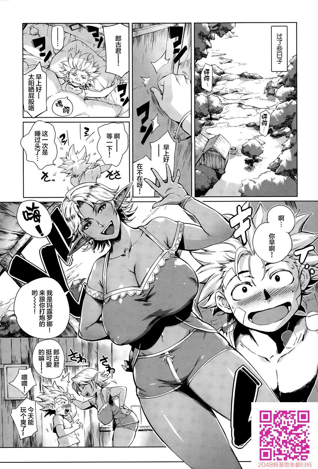 [こが种付けフロンティア?大地の章?]2[34P]第1页 作者:Publisher 帖子ID:54348 TAG:动漫图片,卡通漫畫,2048核基地