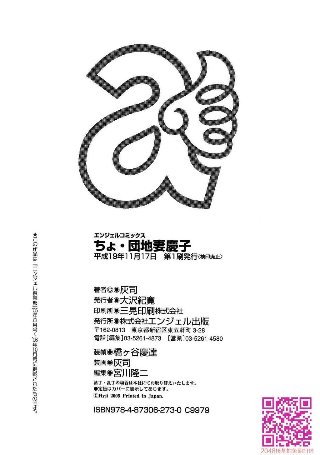 ちょ.団地妻庆子4[18P]第0页 作者:Publisher 帖子ID:54345 TAG:动漫图片,卡通漫畫,2048核基地