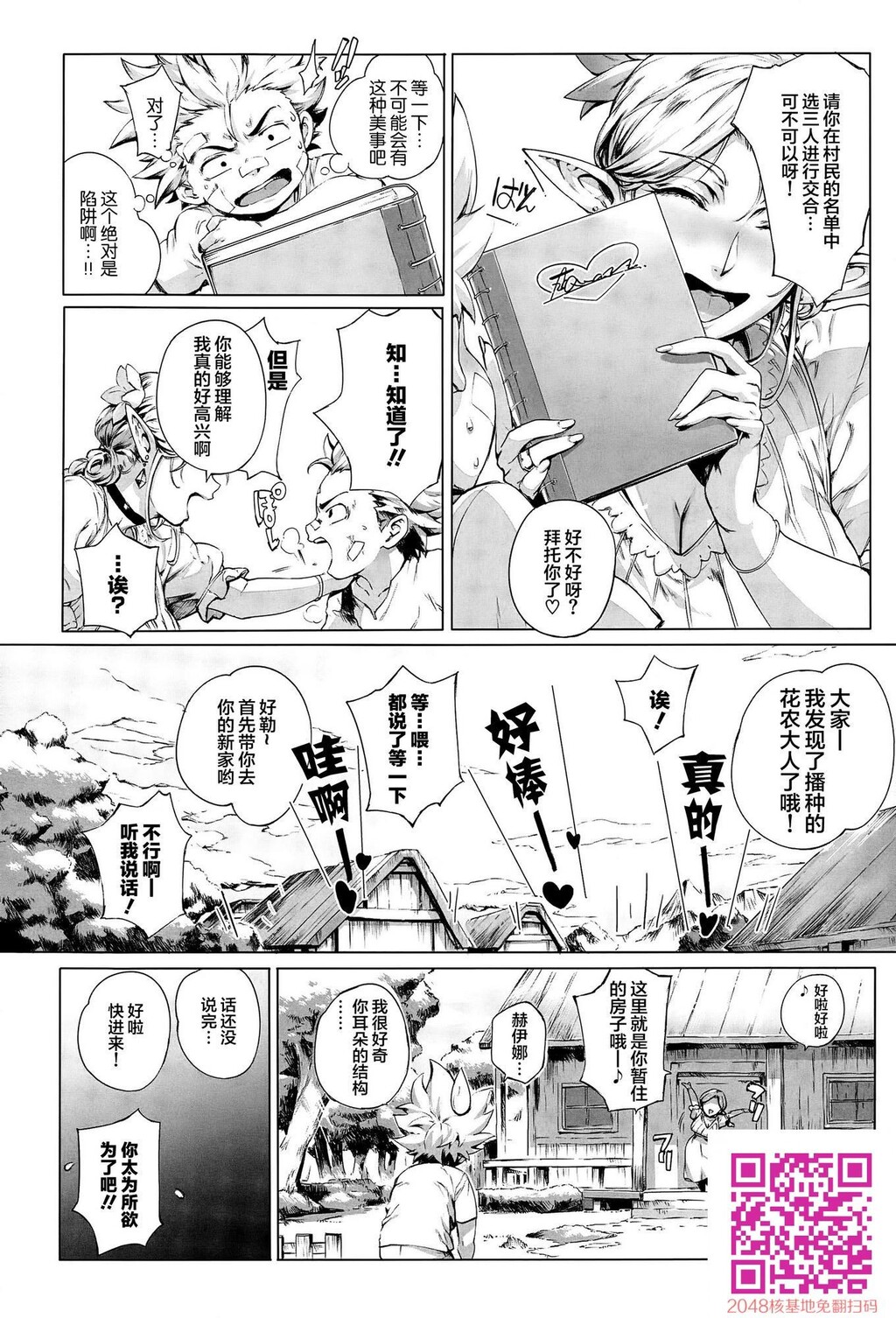 [こが种付けフロンティア?大地の章?]2[34P]第1页 作者:Publisher 帖子ID:54348 TAG:动漫图片,卡通漫畫,2048核基地