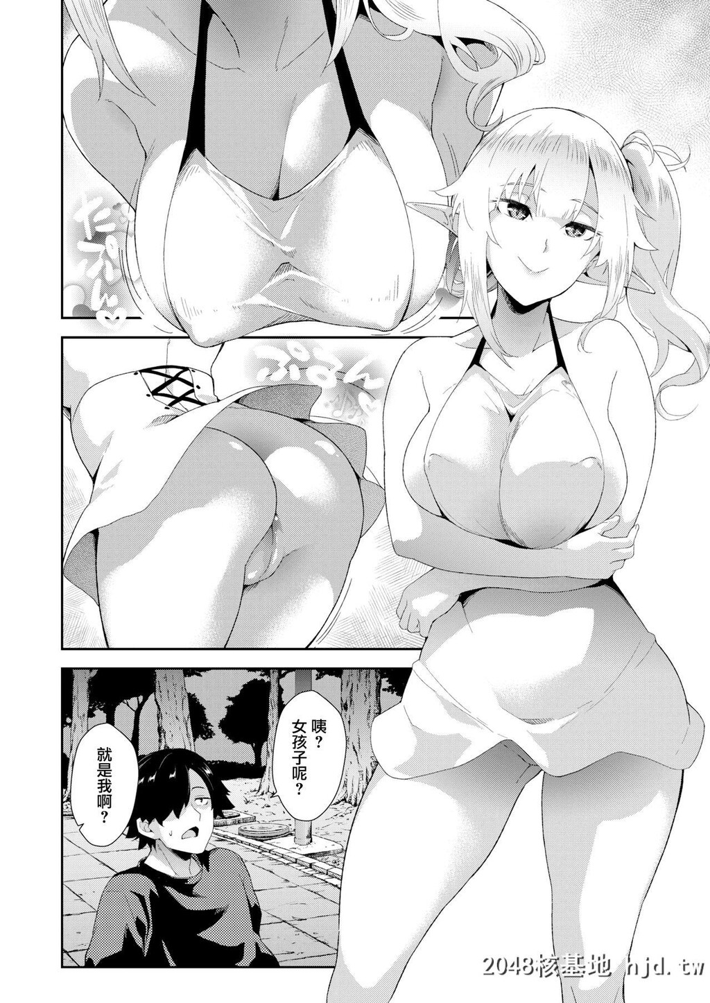 [soba]LivingWithaSuccubus[COMICX-EROS#76][25P]第1页 作者:Publisher 帖子ID:53276 TAG:动漫图片,卡通漫畫,2048核基地