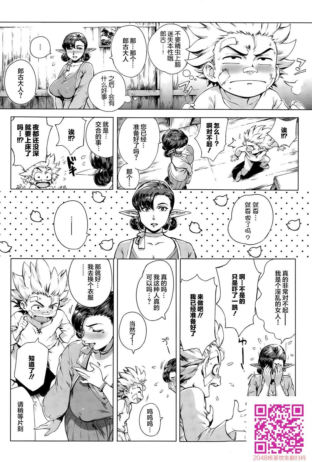 [こが种付けフロンティア?大地の章?]2[34P]第1页 作者:Publisher 帖子ID:54348 TAG:动漫图片,卡通漫畫,2048核基地