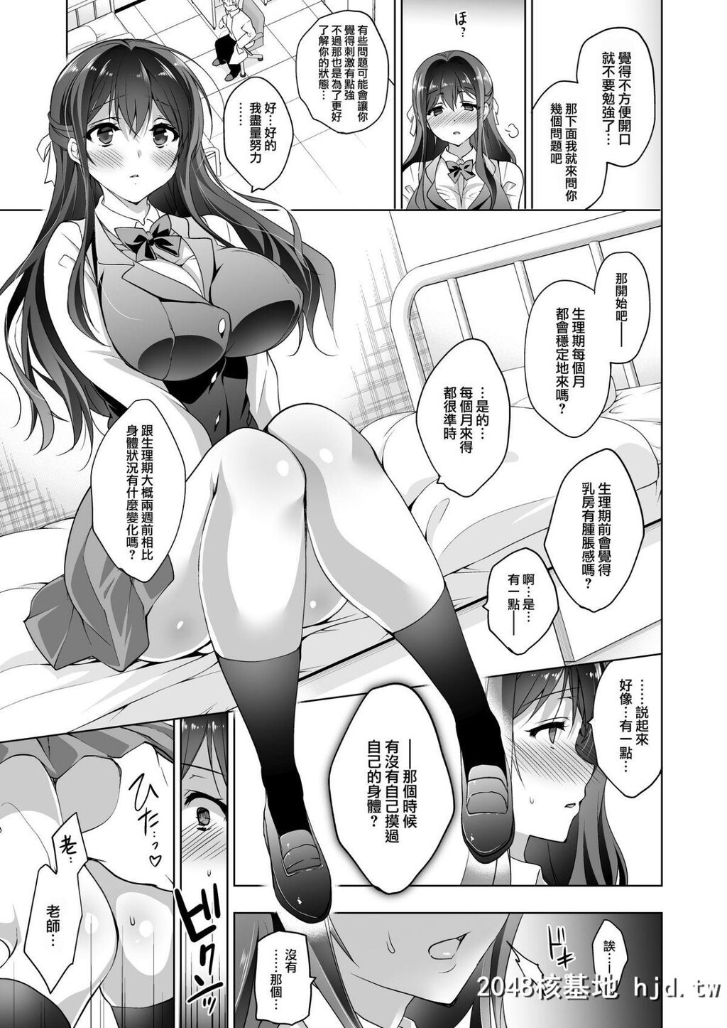 [にのこや[にの子]]箱入乙女巨乳JK美羽のメス堕ち性教育第0页 作者:Publisher 帖子ID:53490 TAG:动漫图片,卡通漫畫,2048核基地