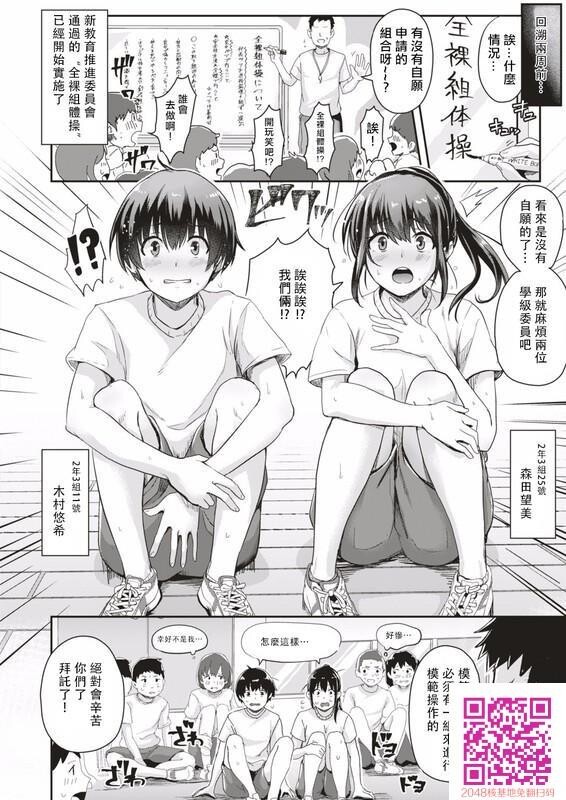 [ぐりえるも]男女ペアでやろう！全裸组体操第一话[26P]第0页 作者:Publisher 帖子ID:54560 TAG:动漫图片,卡通漫畫,2048核基地