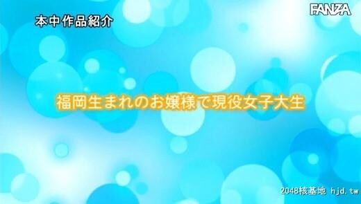 古贺みなみ：新人2000年生まれでもうすぐ20歳福冈育ちの某有名お嬢様女子大生AVデビュ...[51P]第1页 作者:Publisher 帖子ID:16699 TAG:日本图片,亞洲激情,2048核基地