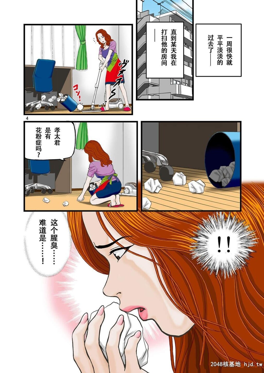 [中文漫画]我和备考生外甥维持着关系[42P]第1页 作者:Publisher 帖子ID:53061 TAG:动漫图片,卡通漫畫,2048核基地