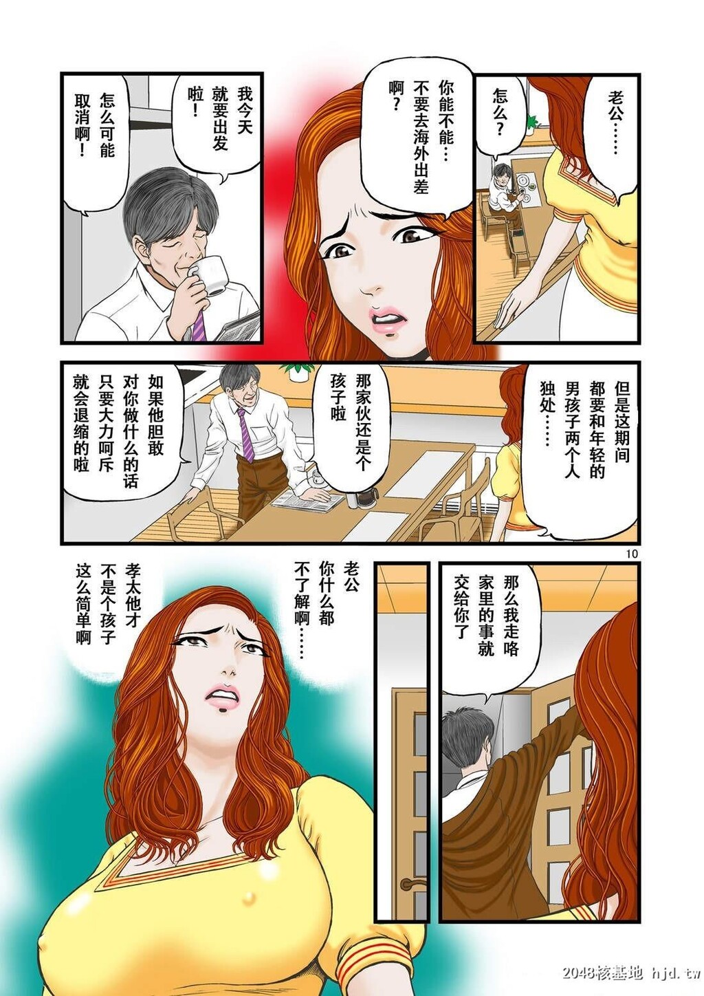 [中文漫画]我和备考生外甥维持着关系[42P]第0页 作者:Publisher 帖子ID:53061 TAG:动漫图片,卡通漫畫,2048核基地