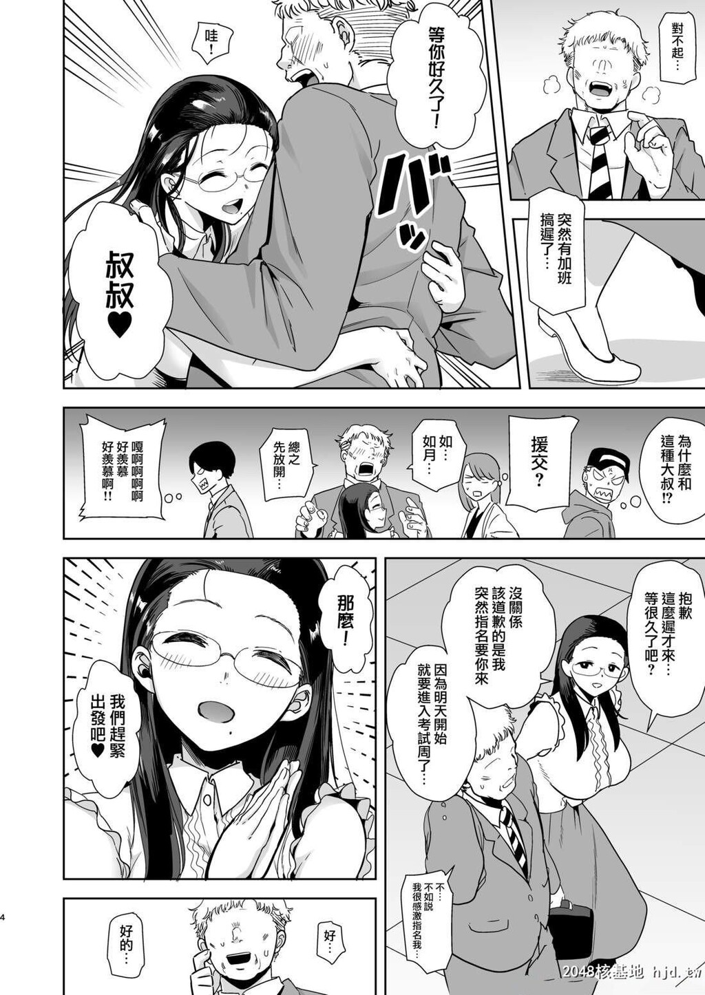 [中文漫画]圣华女学院高等部[30P]第1页 作者:Publisher 帖子ID:53062 TAG:动漫图片,卡通漫畫,2048核基地