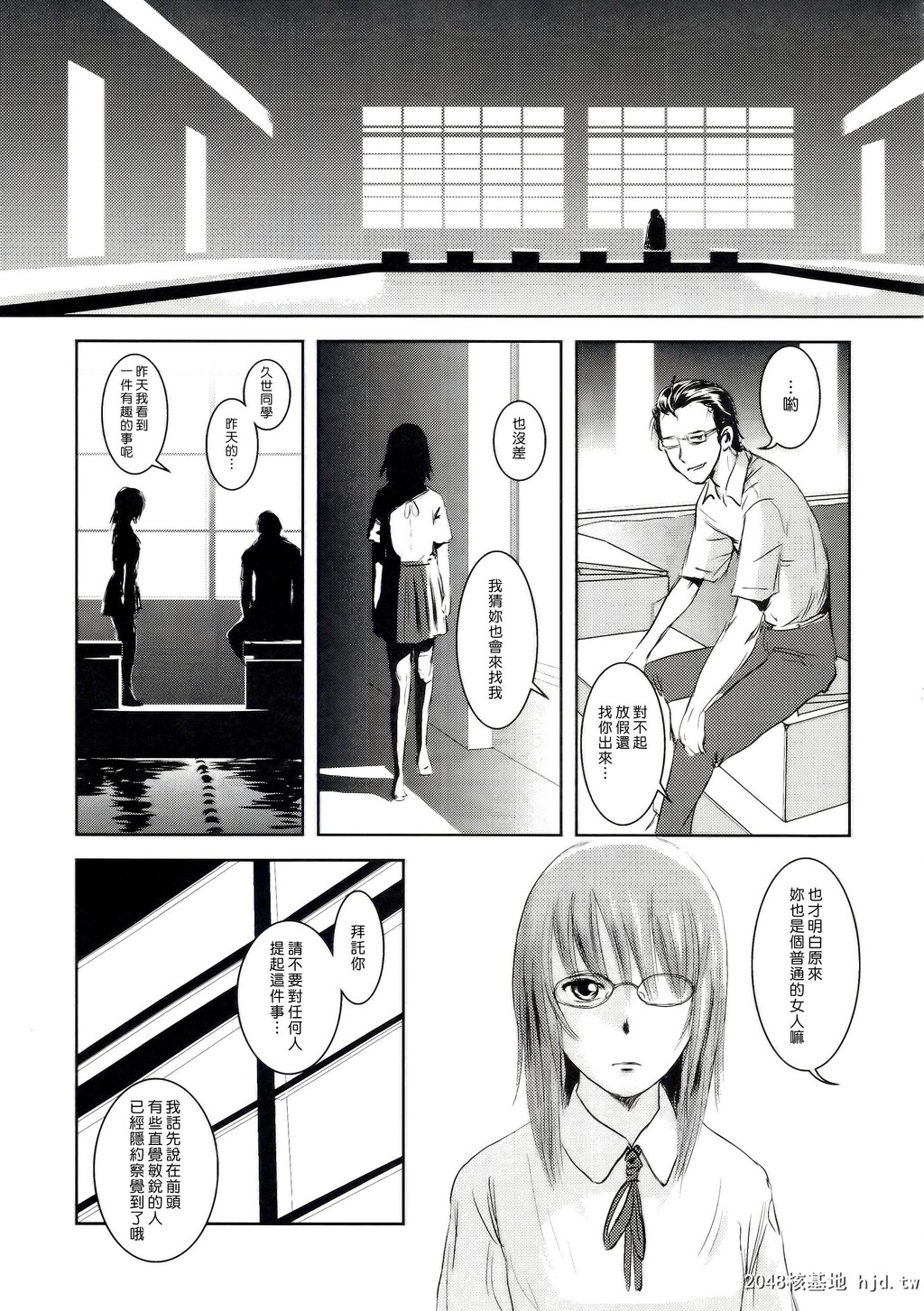 [ましら堂[猿驾アキ]]陆鱼[74P]第0页 作者:Publisher 帖子ID:52695 TAG:动漫图片,卡通漫畫,2048核基地