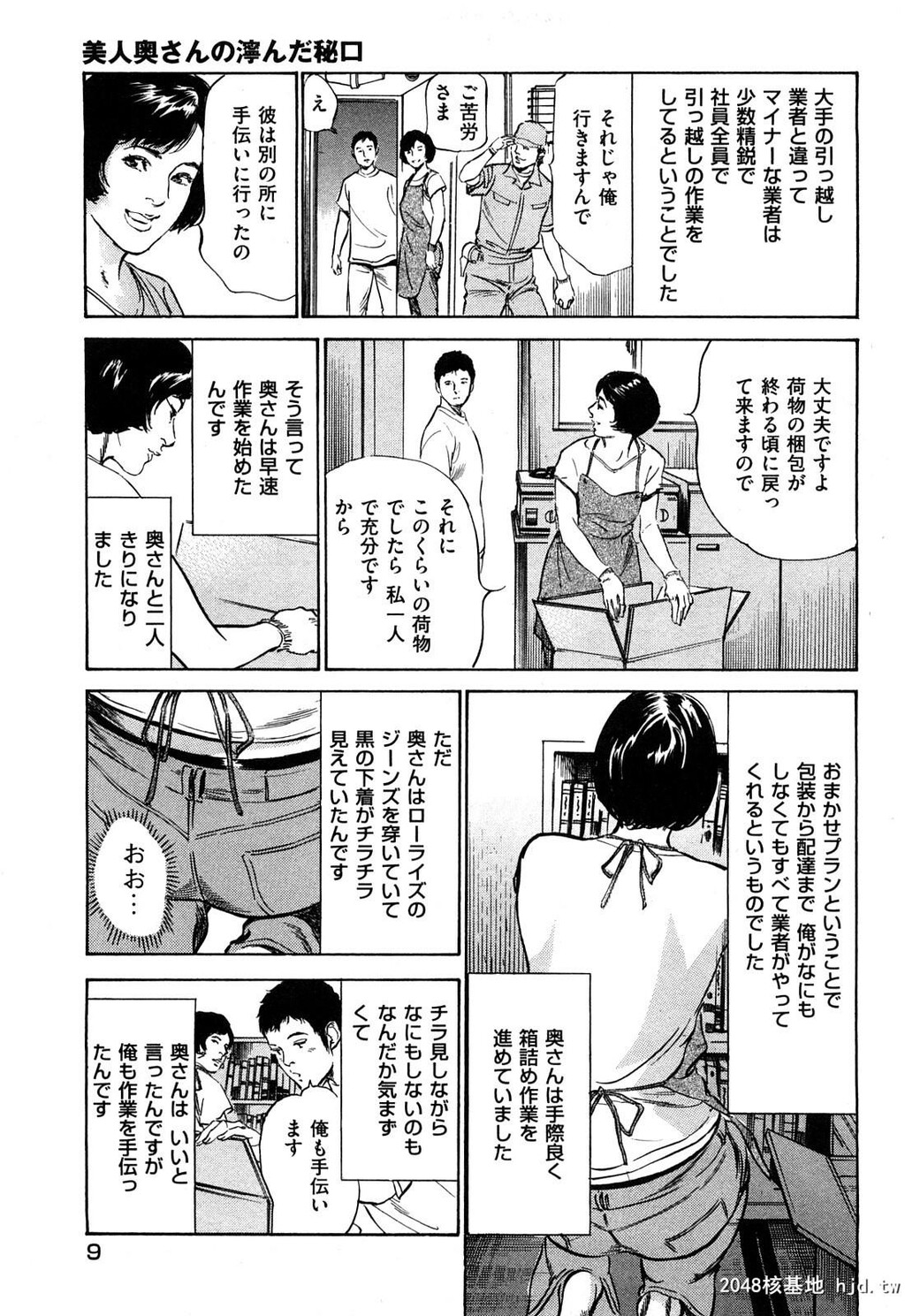 新ホントにあったHな体験第2巻[199P]第1页 作者:Publisher 帖子ID:52482 TAG:动漫图片,卡通漫畫,2048核基地