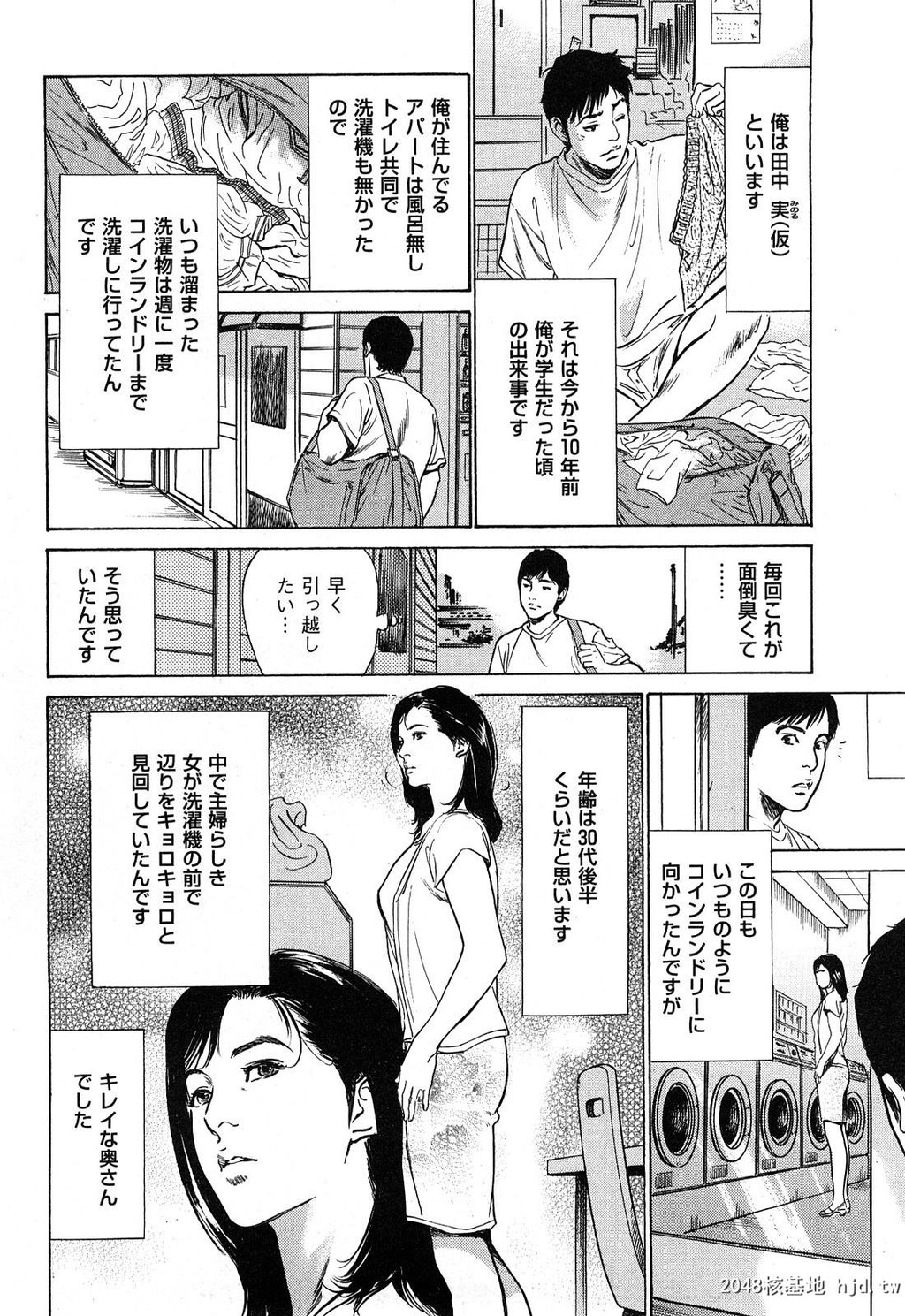 新ホントにあったHな体験第2巻[199P]第0页 作者:Publisher 帖子ID:52482 TAG:动漫图片,卡通漫畫,2048核基地