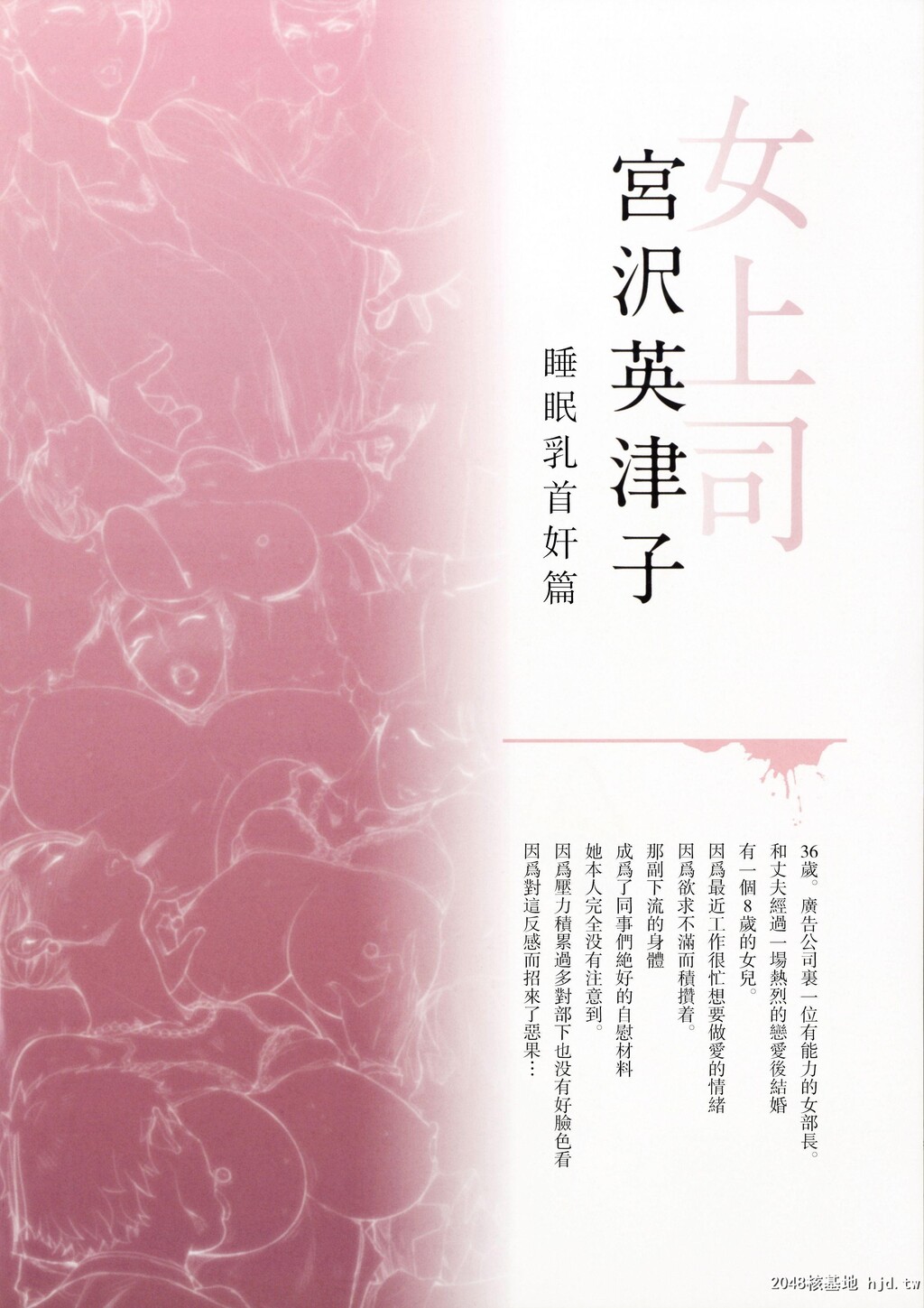 好色的熟女上司[56P]第1页 作者:Publisher 帖子ID:52897 TAG:动漫图片,卡通漫畫,2048核基地