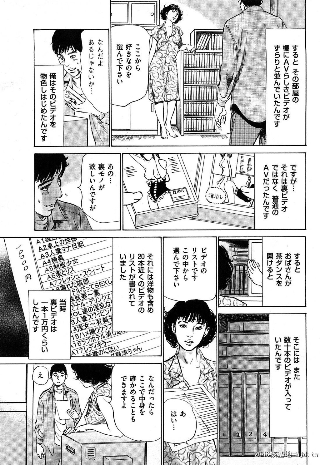 新ホントにあったHな体験第2巻[199P]第1页 作者:Publisher 帖子ID:52482 TAG:动漫图片,卡通漫畫,2048核基地