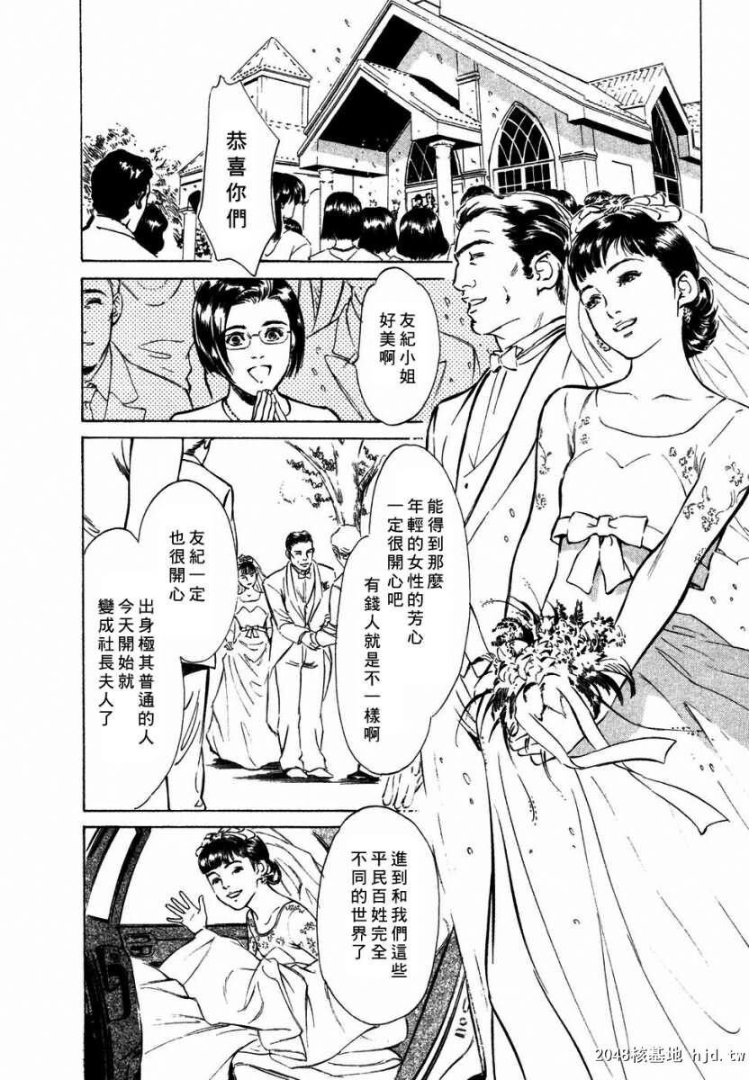 诱惑セレブ[196P]第1页 作者:Publisher 帖子ID:52686 TAG:动漫图片,卡通漫畫,2048核基地