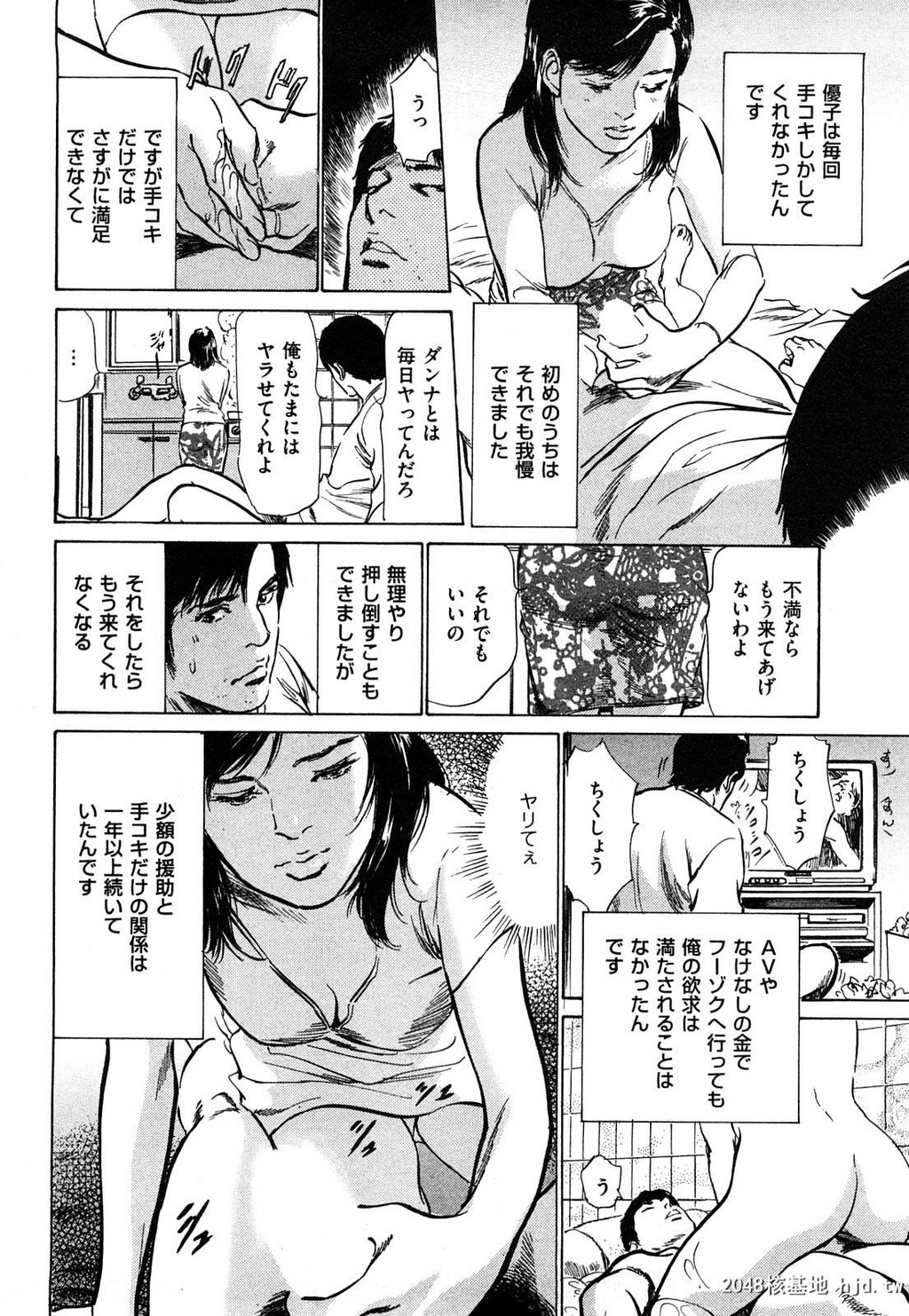 新ホントにあったHな体験第1巻[199P]第0页 作者:Publisher 帖子ID:52481 TAG:动漫图片,卡通漫畫,2048核基地