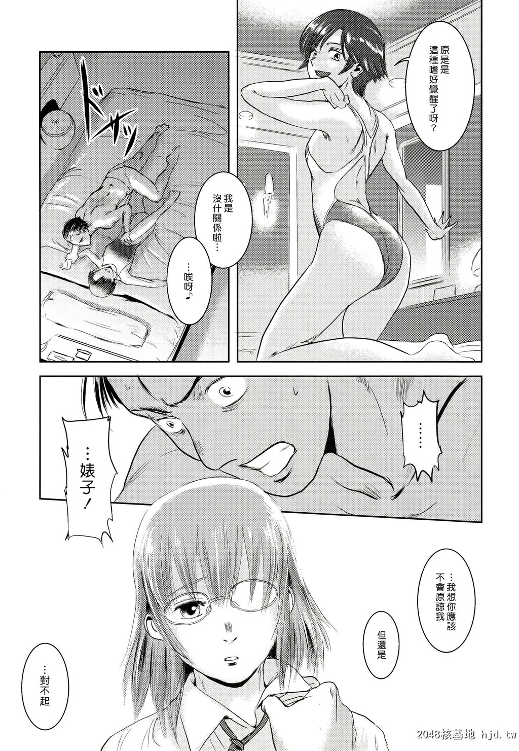 [ましら堂[猿驾アキ]]陆鱼[74P]第0页 作者:Publisher 帖子ID:52695 TAG:动漫图片,卡通漫畫,2048核基地